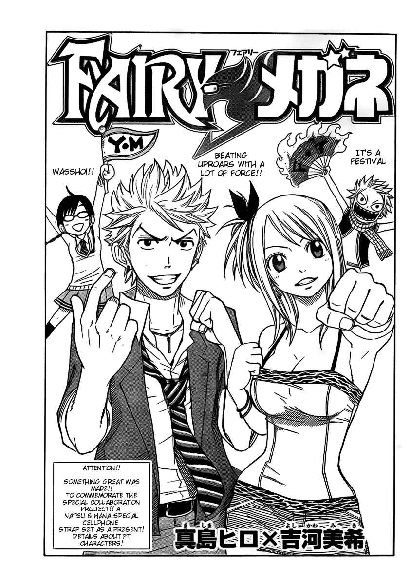 Page 2 Chapter 3.5 FAIRY TAIL+