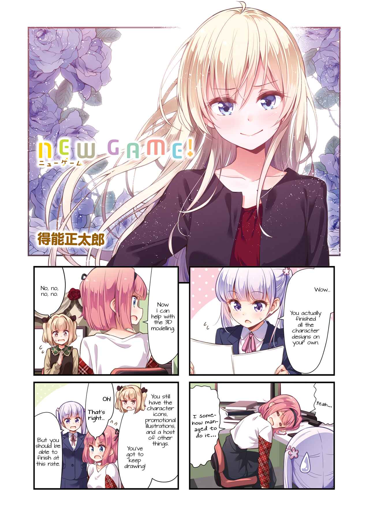 Page 1 Chapter 101 NEW GAME!