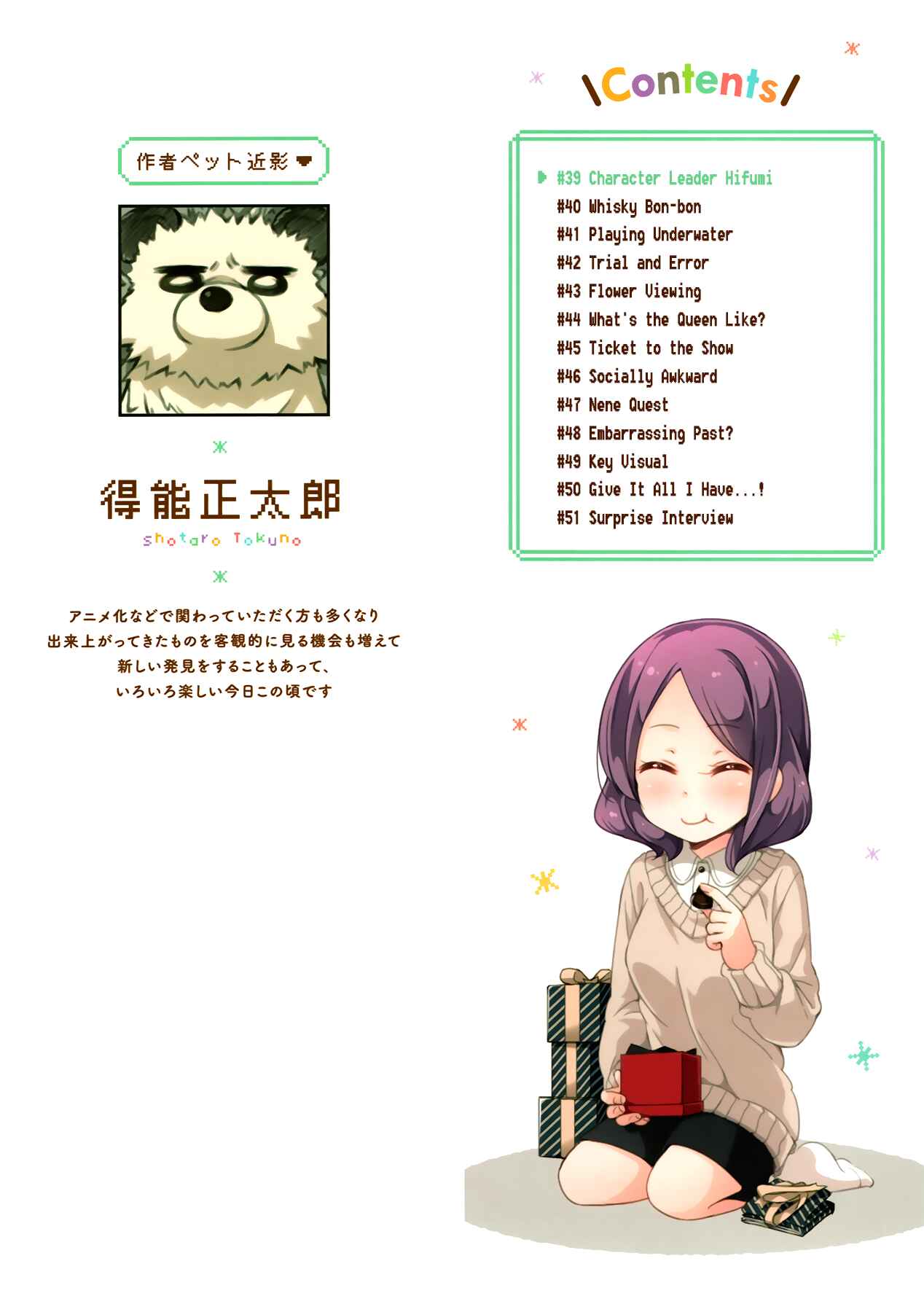 Page 2 Chapter 39 NEW GAME!