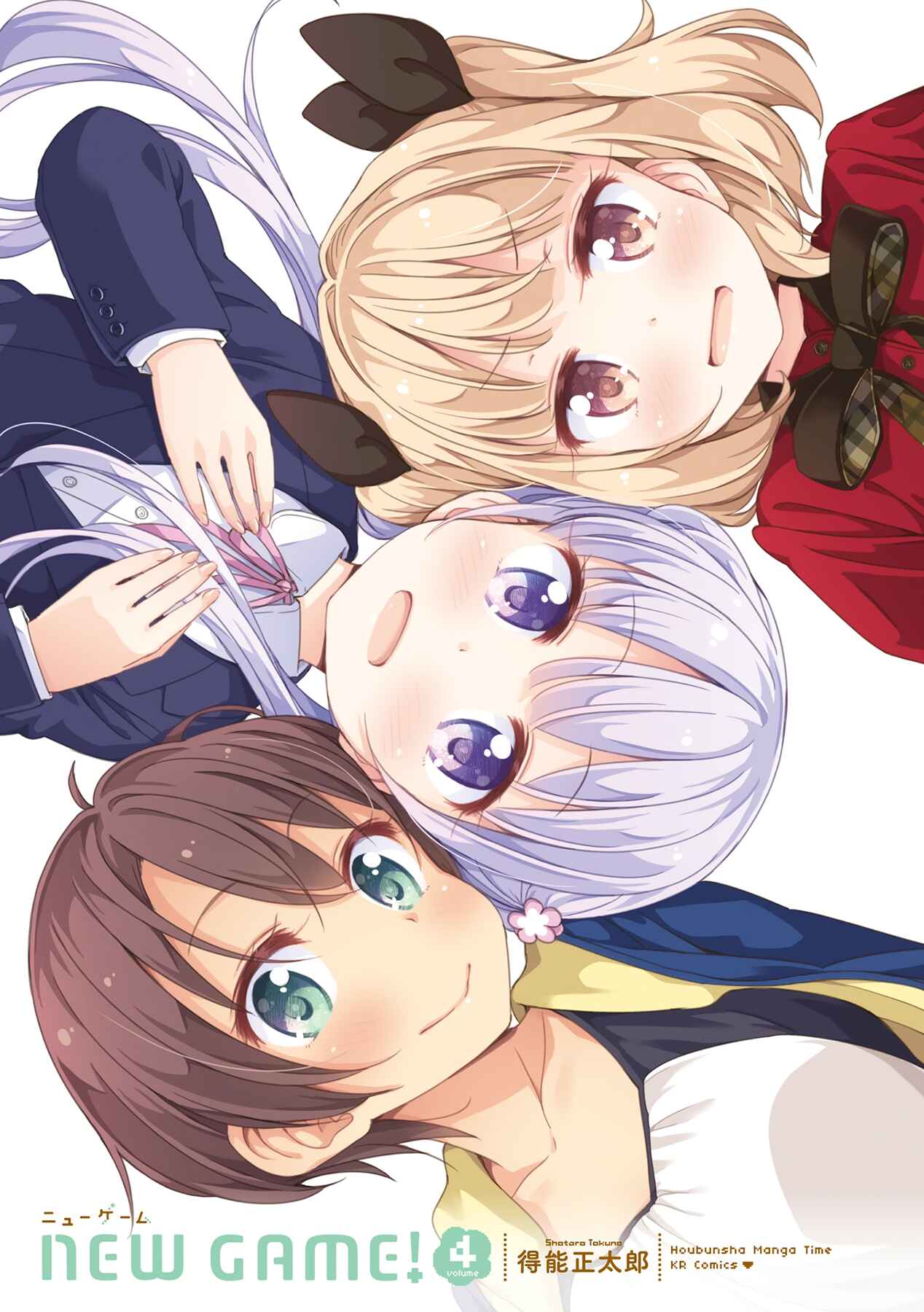 Page 3 Chapter 39 NEW GAME!