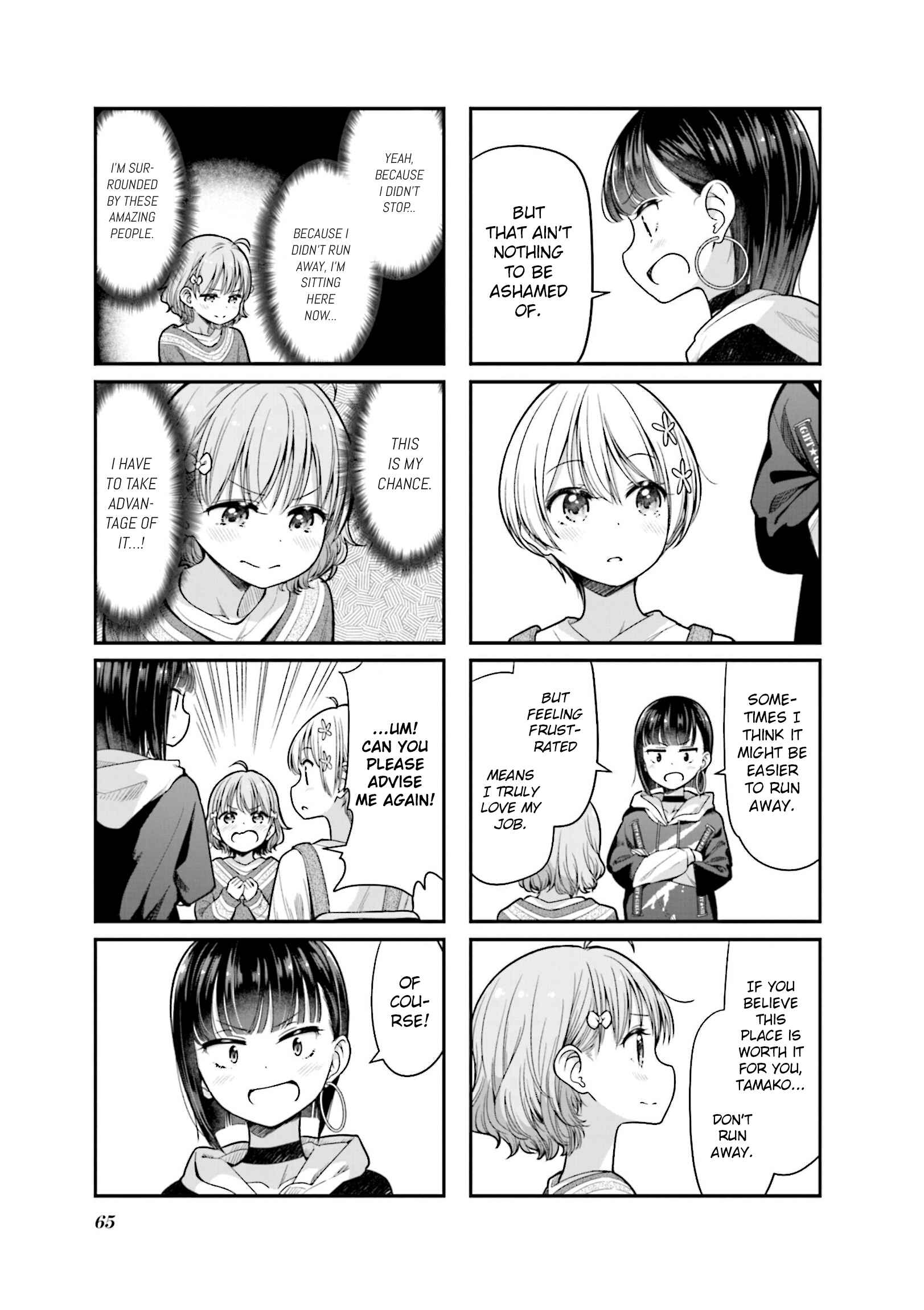 Page 7 Chapter 148 NEW GAME!