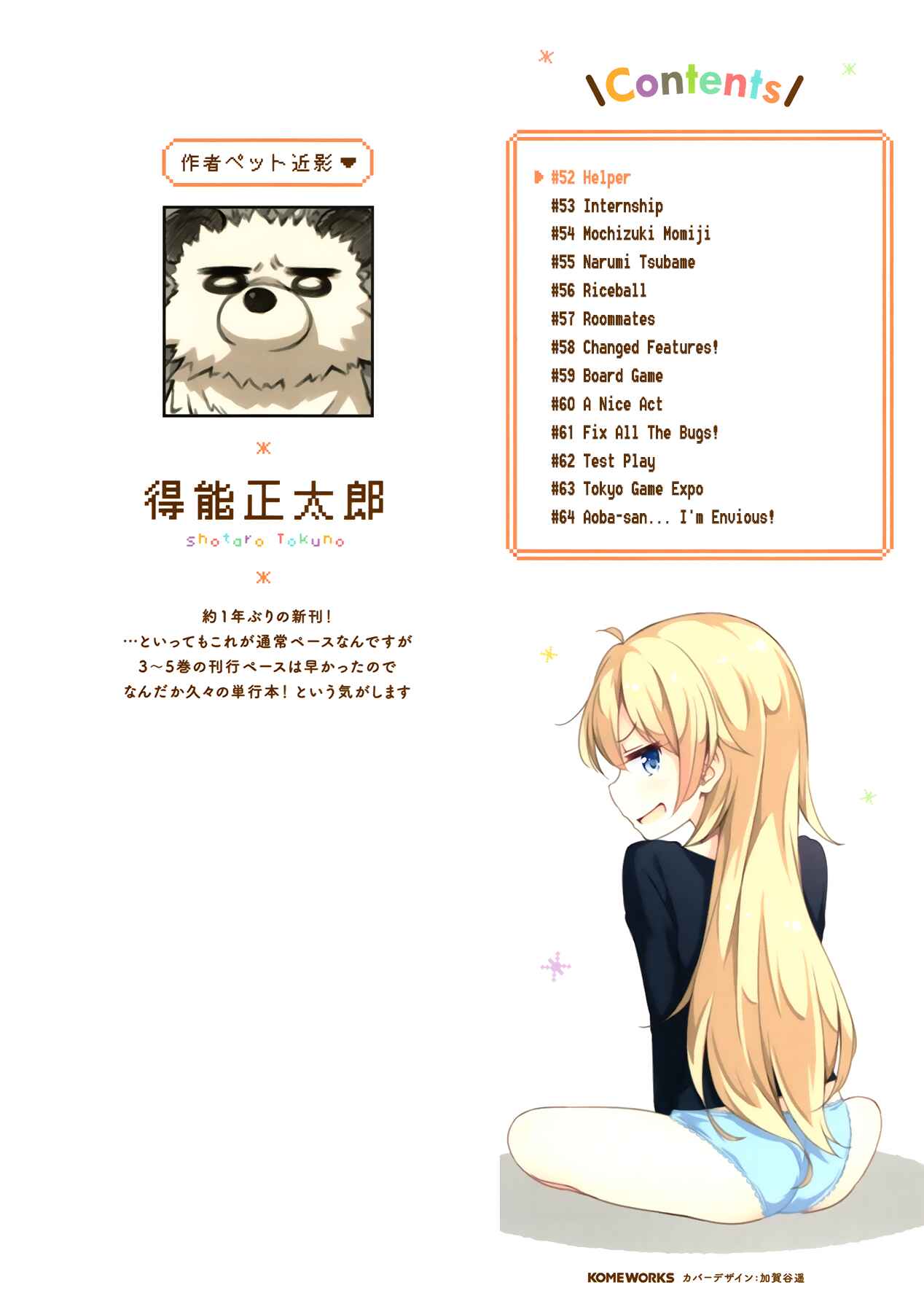 Page 2 Chapter 52 NEW GAME!