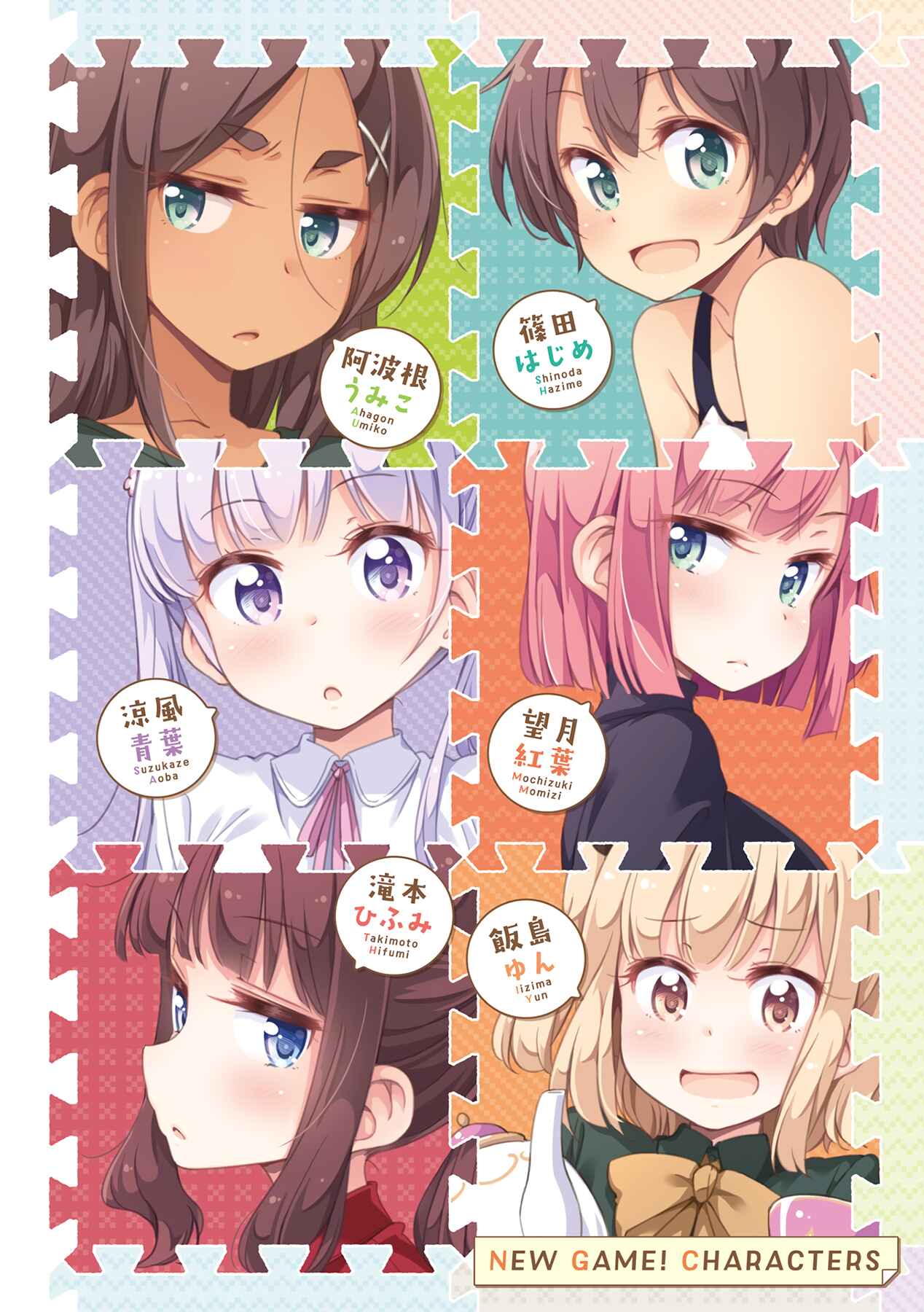 Page 4 Chapter 52 NEW GAME!