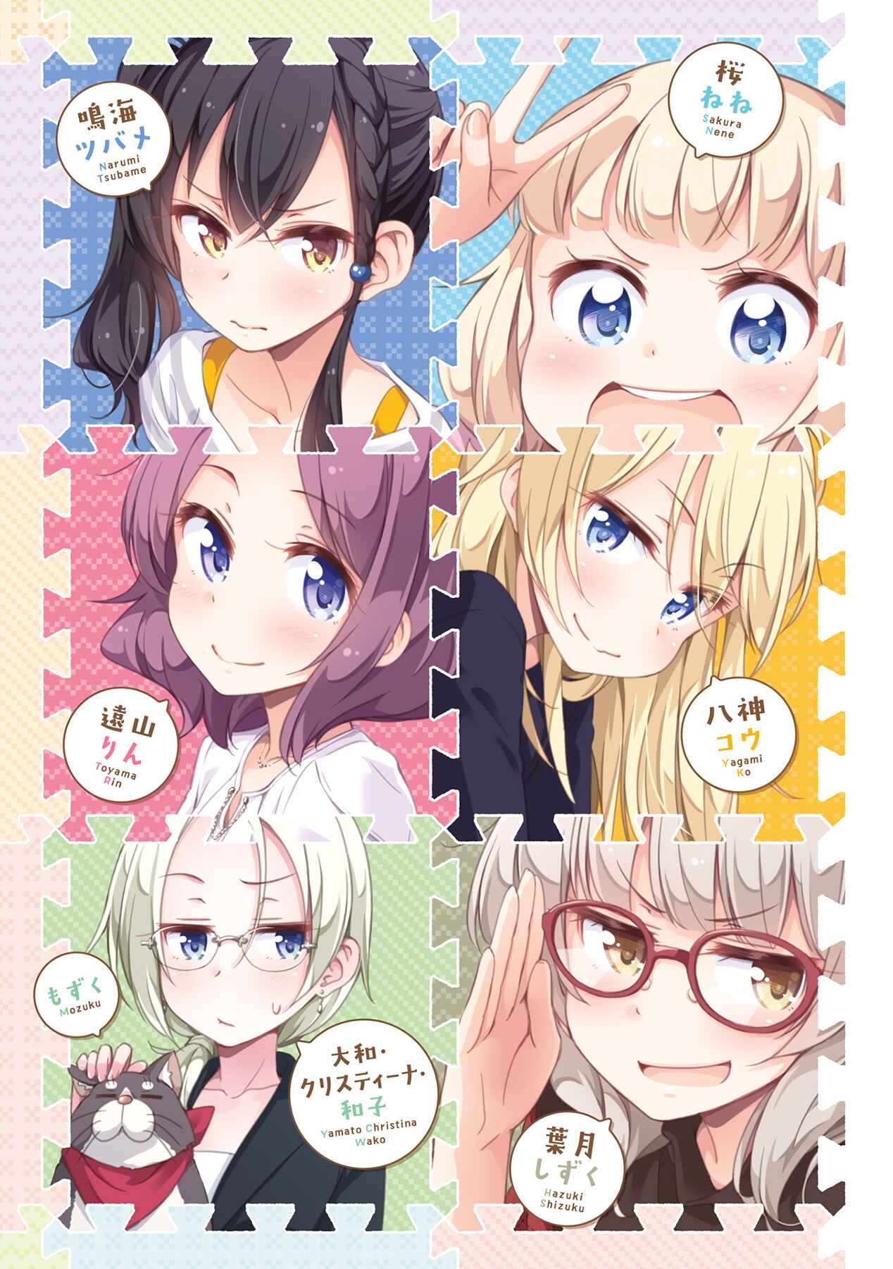 Page 5 Chapter 52 NEW GAME!