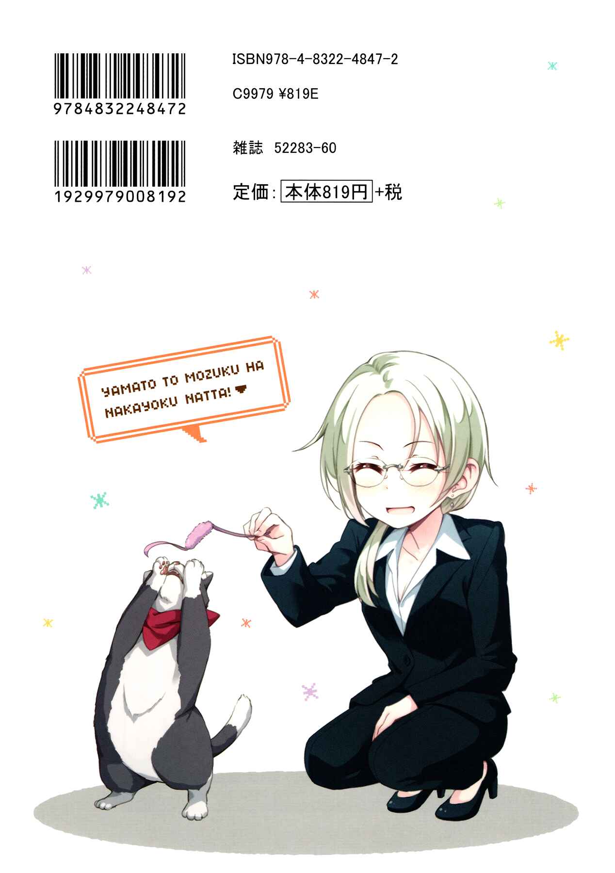 Page 16 Chapter 64 NEW GAME!