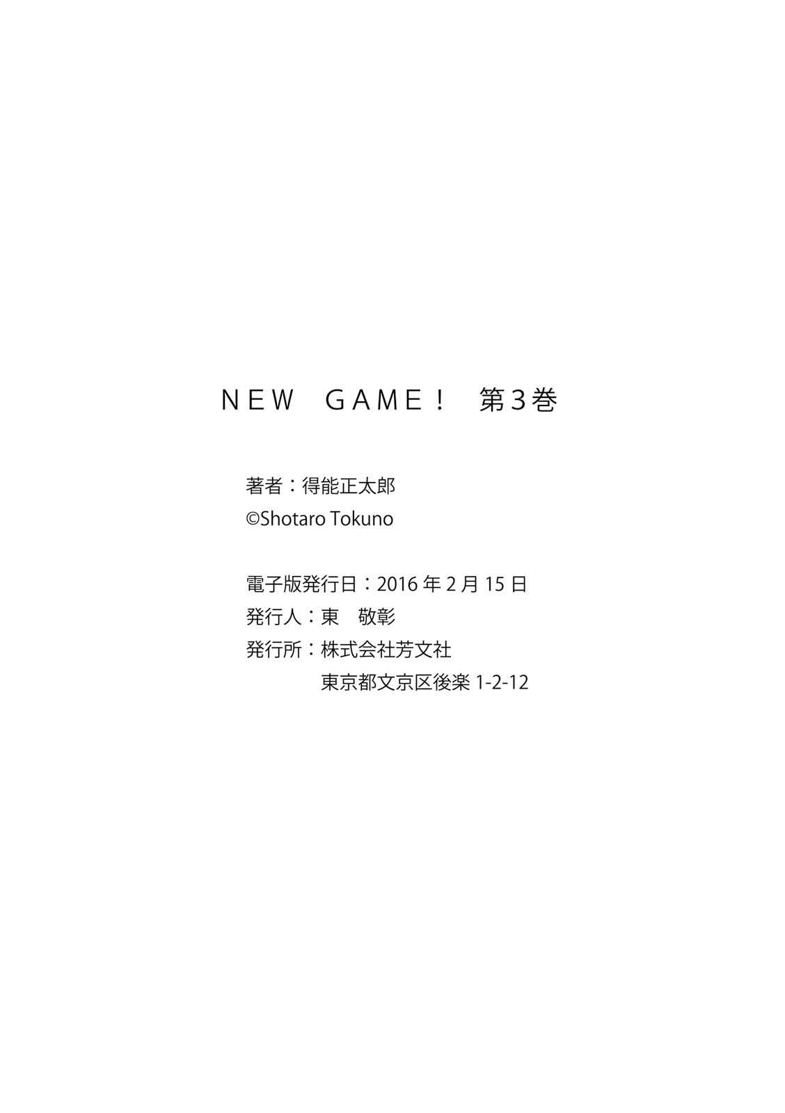 Page 12 Chapter 38 NEW GAME!