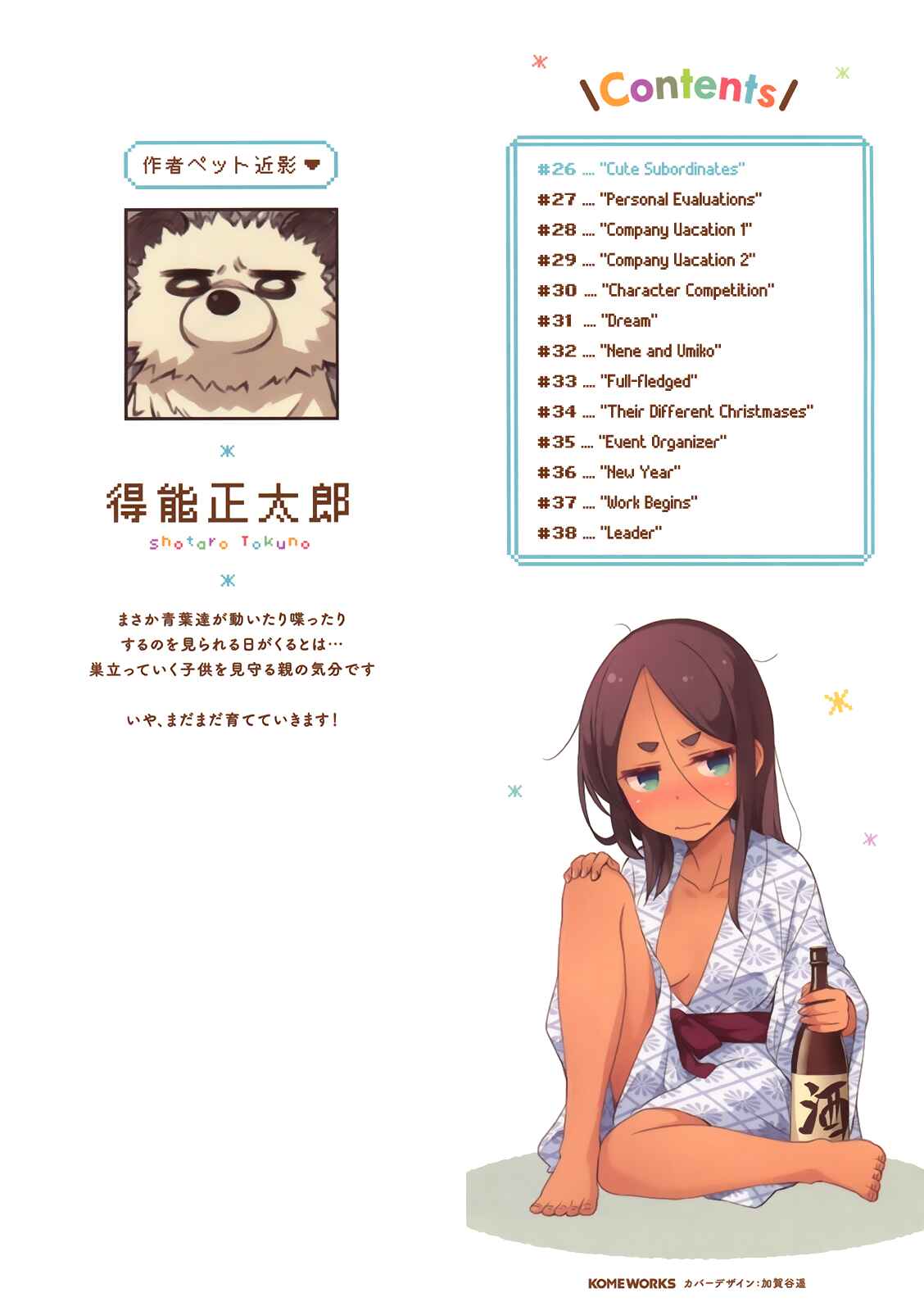 Page 15 Chapter 38 NEW GAME!