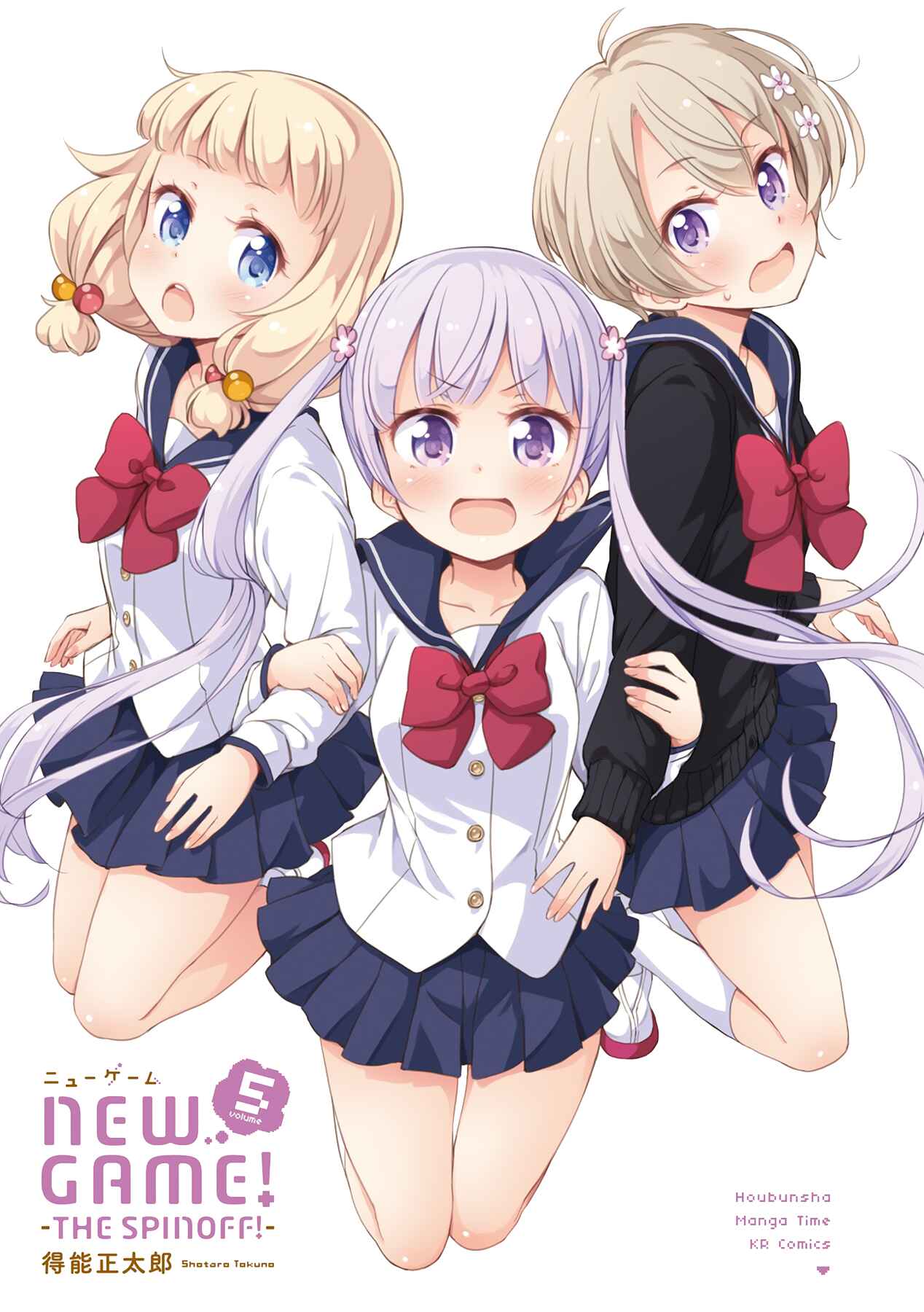 Page 3 Chapter 51.01 NEW GAME!