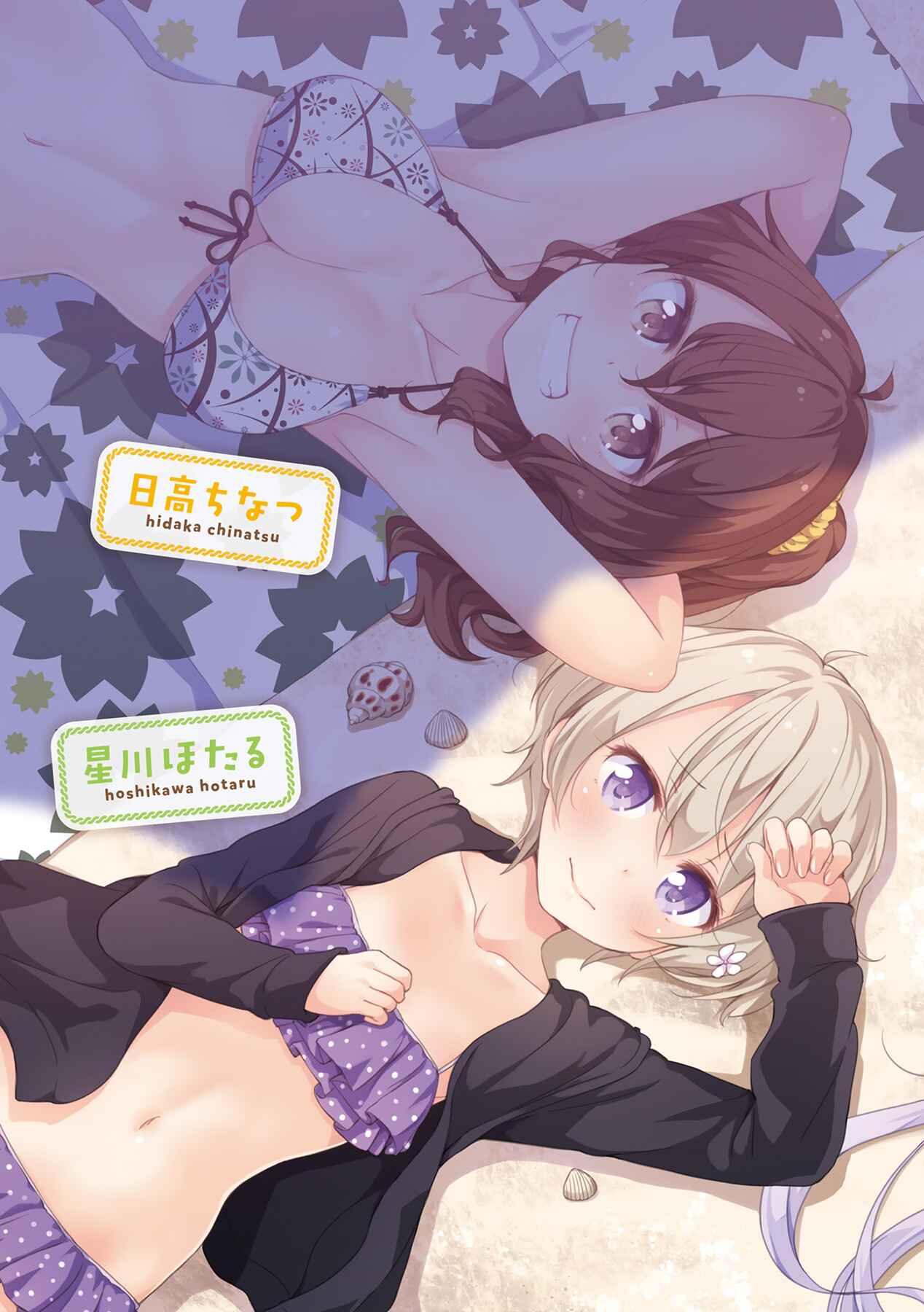 Page 5 Chapter 51.01 NEW GAME!