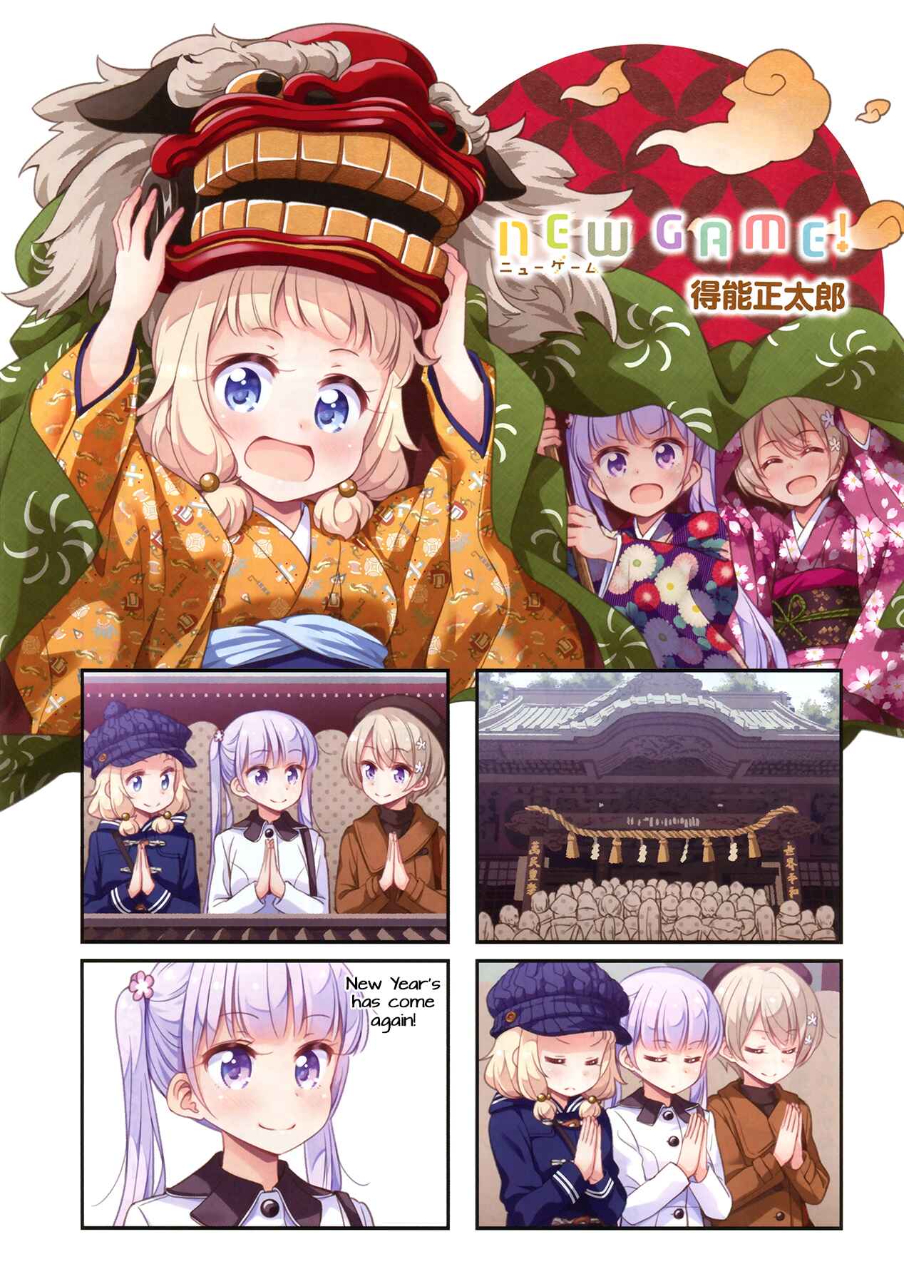 Page 10 Chapter 78 NEW GAME!