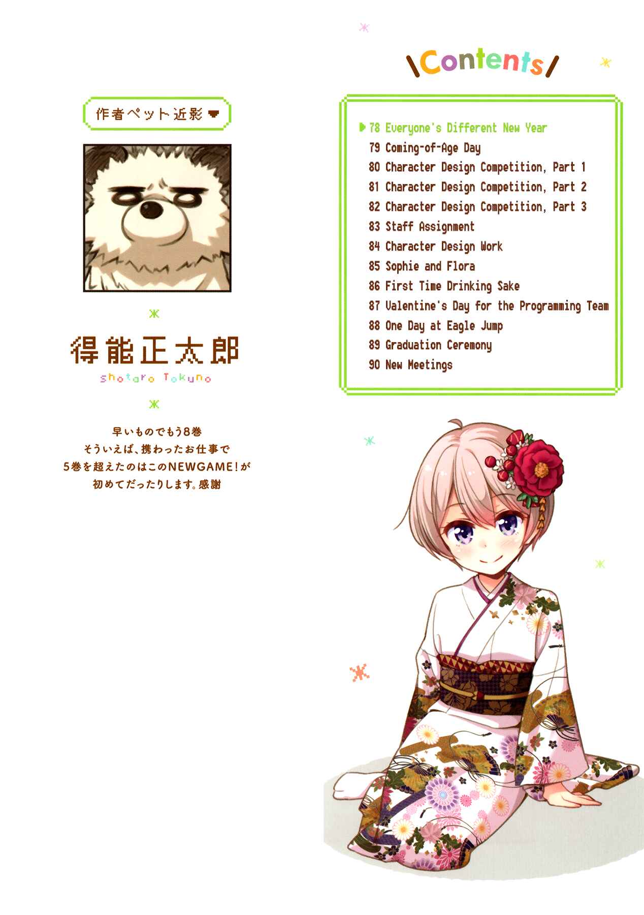 Page 2 Chapter 78 NEW GAME!