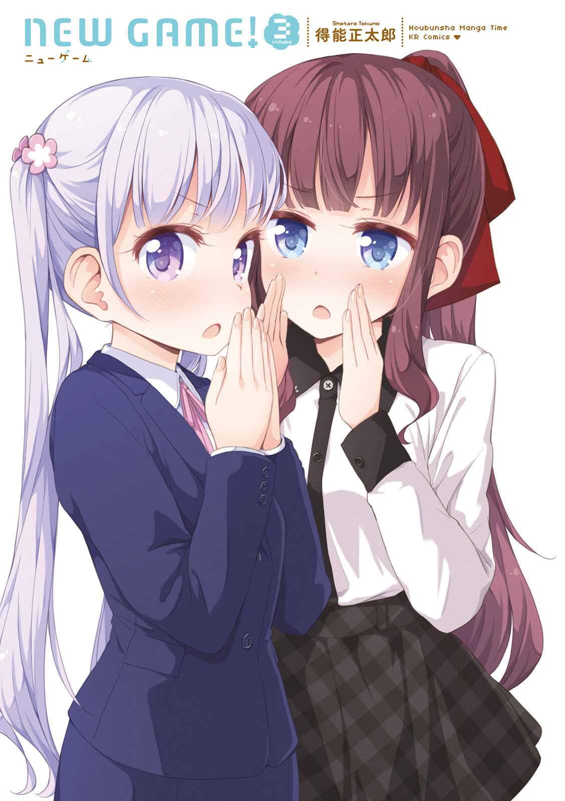 Page 2 Chapter 26 NEW GAME!