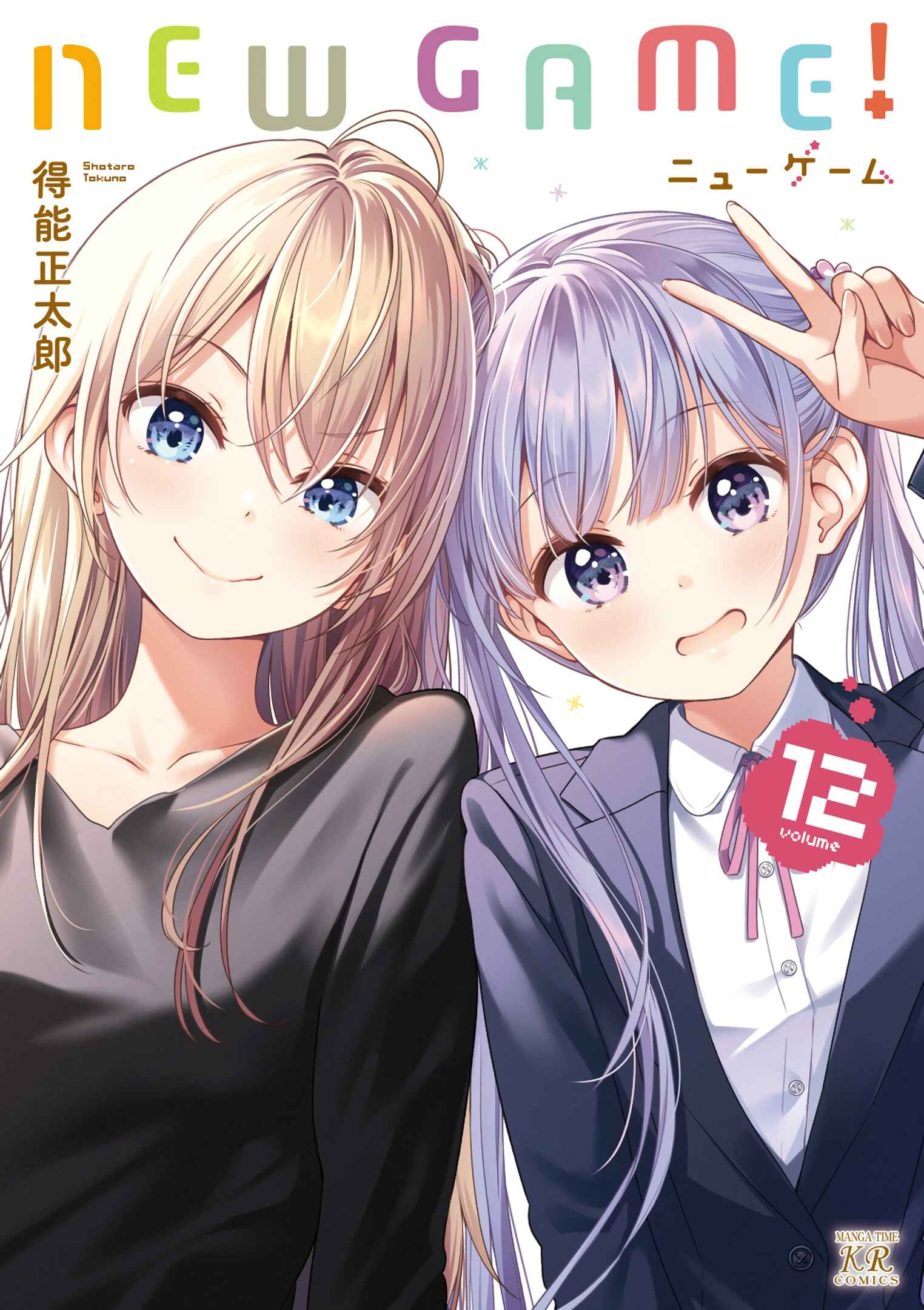 Page 1 Chapter 129 NEW GAME!