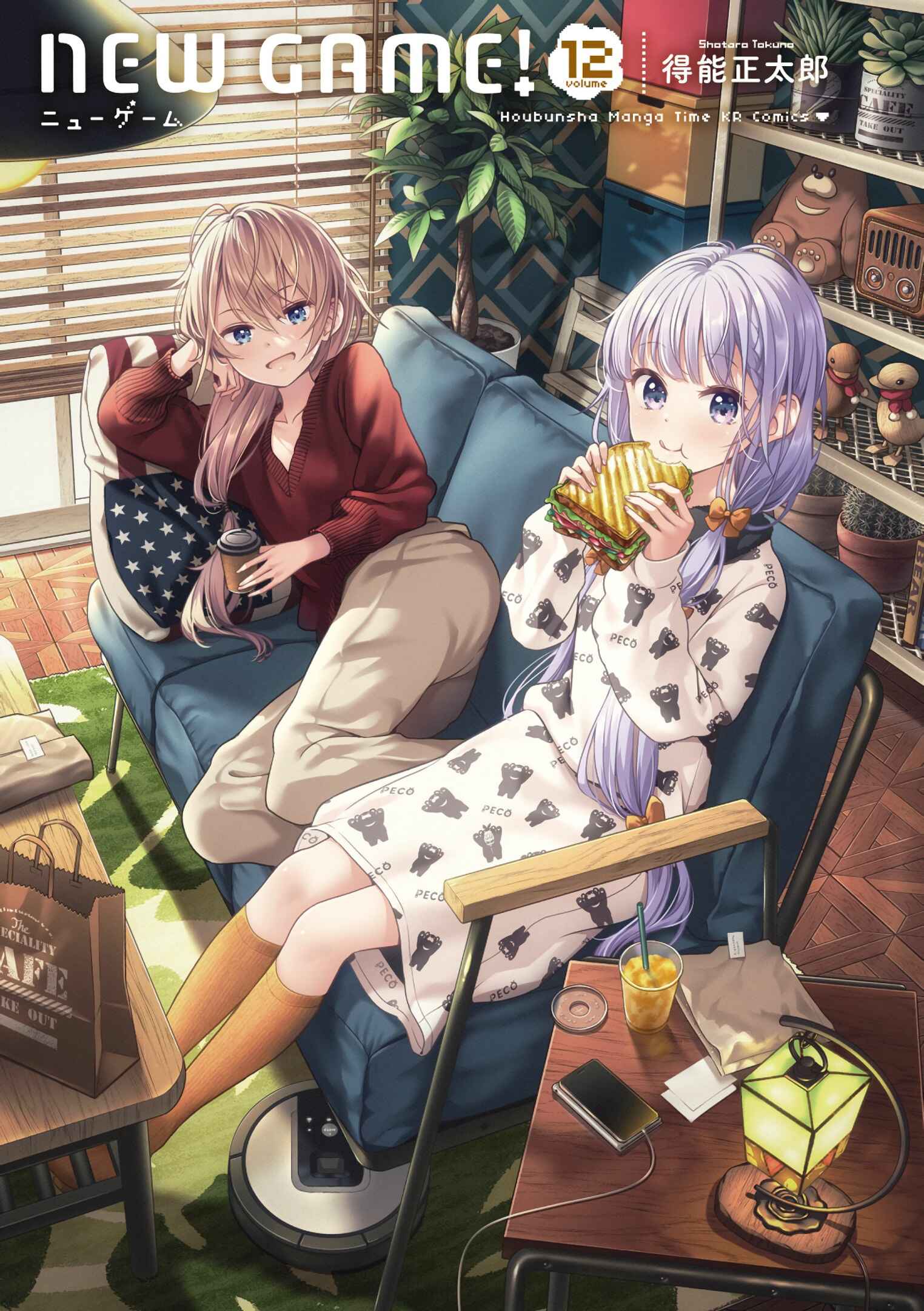 Page 2 Chapter 129 NEW GAME!