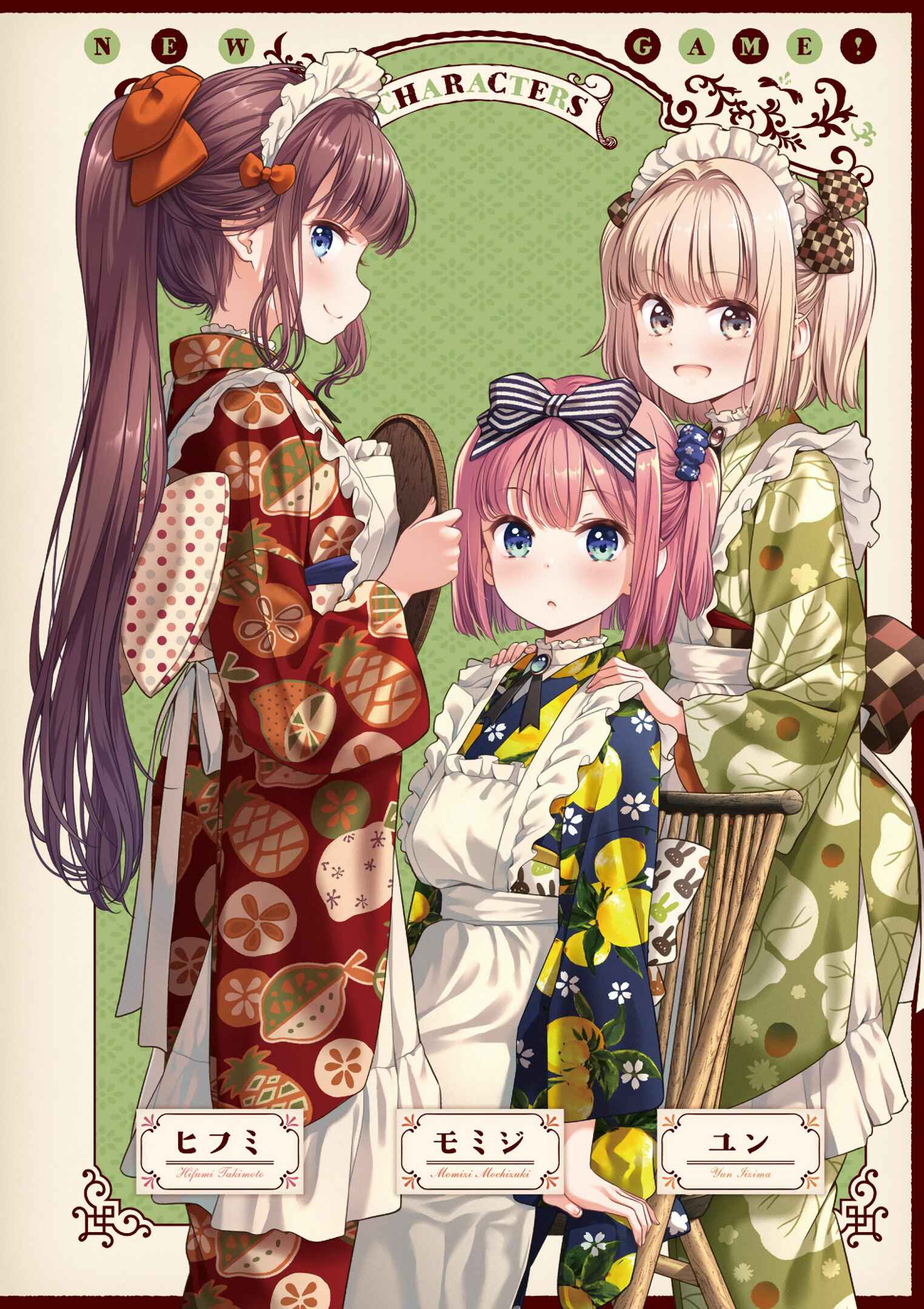 Page 5 Chapter 129 NEW GAME!