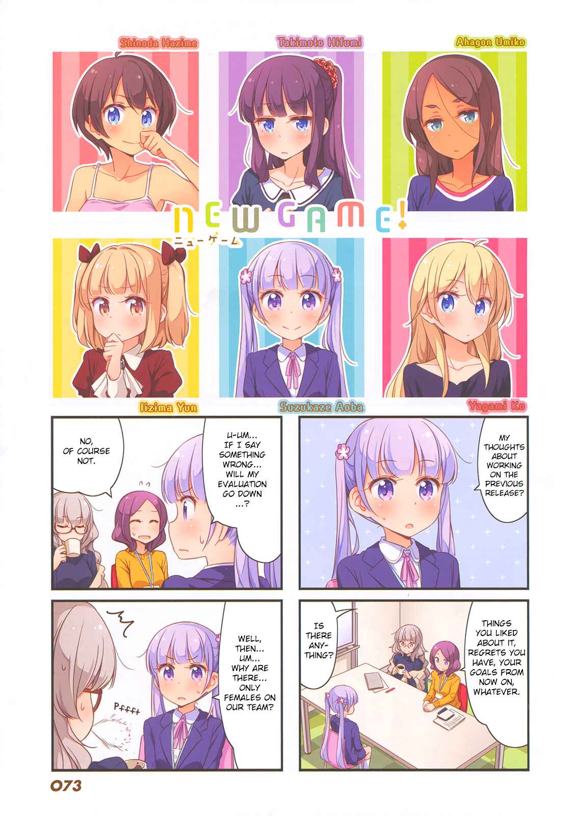 Page 1 Chapter 27 NEW GAME!