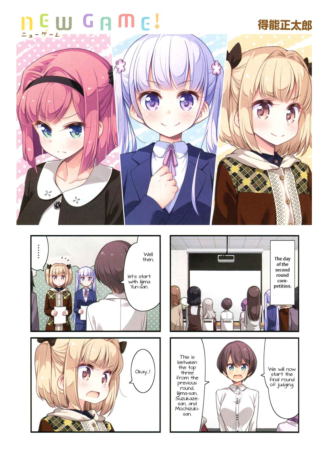 Page 1 Chapter 82 NEW GAME!