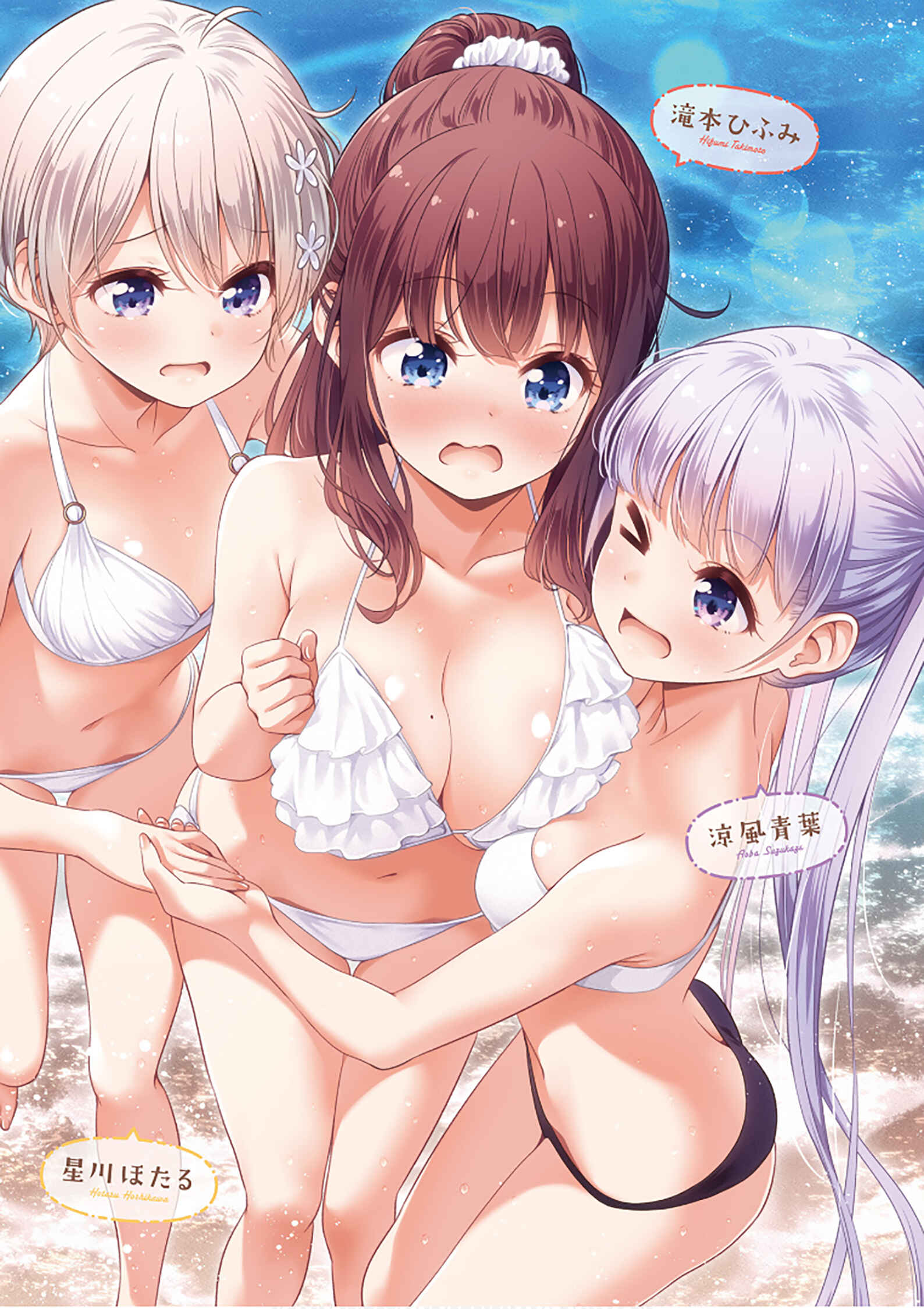 Page 5 Chapter 116 NEW GAME!