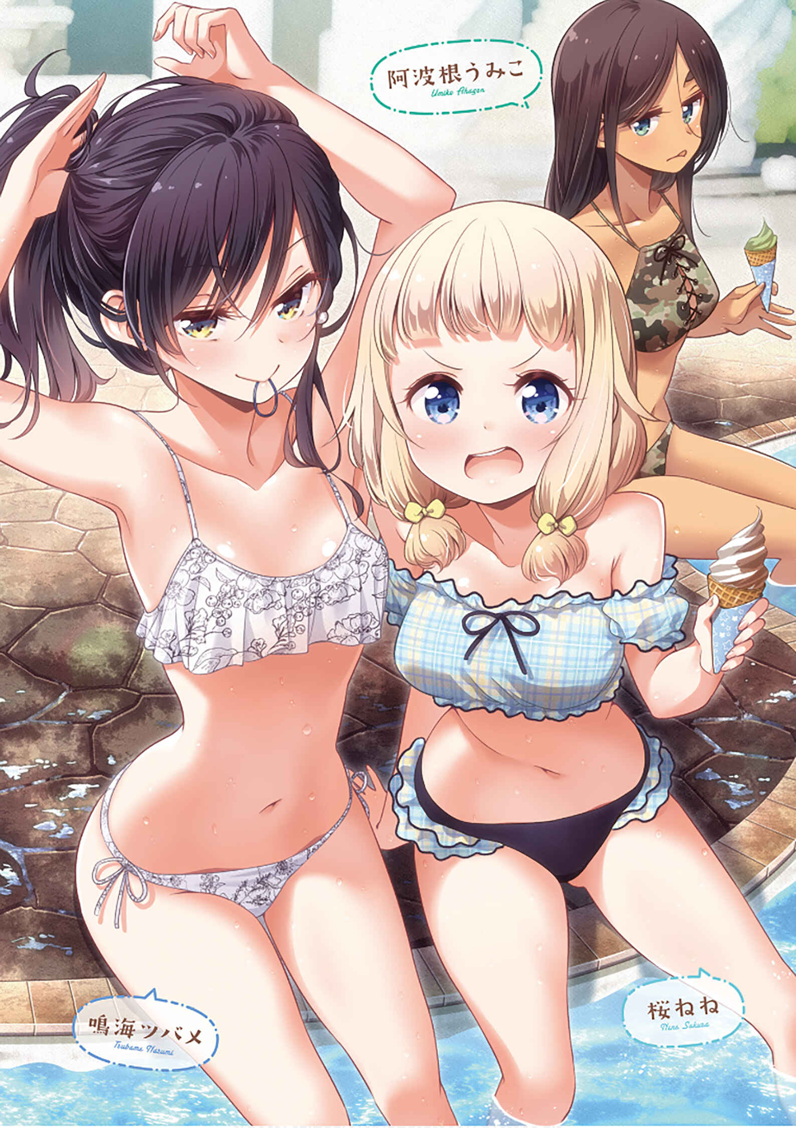 Page 6 Chapter 116 NEW GAME!