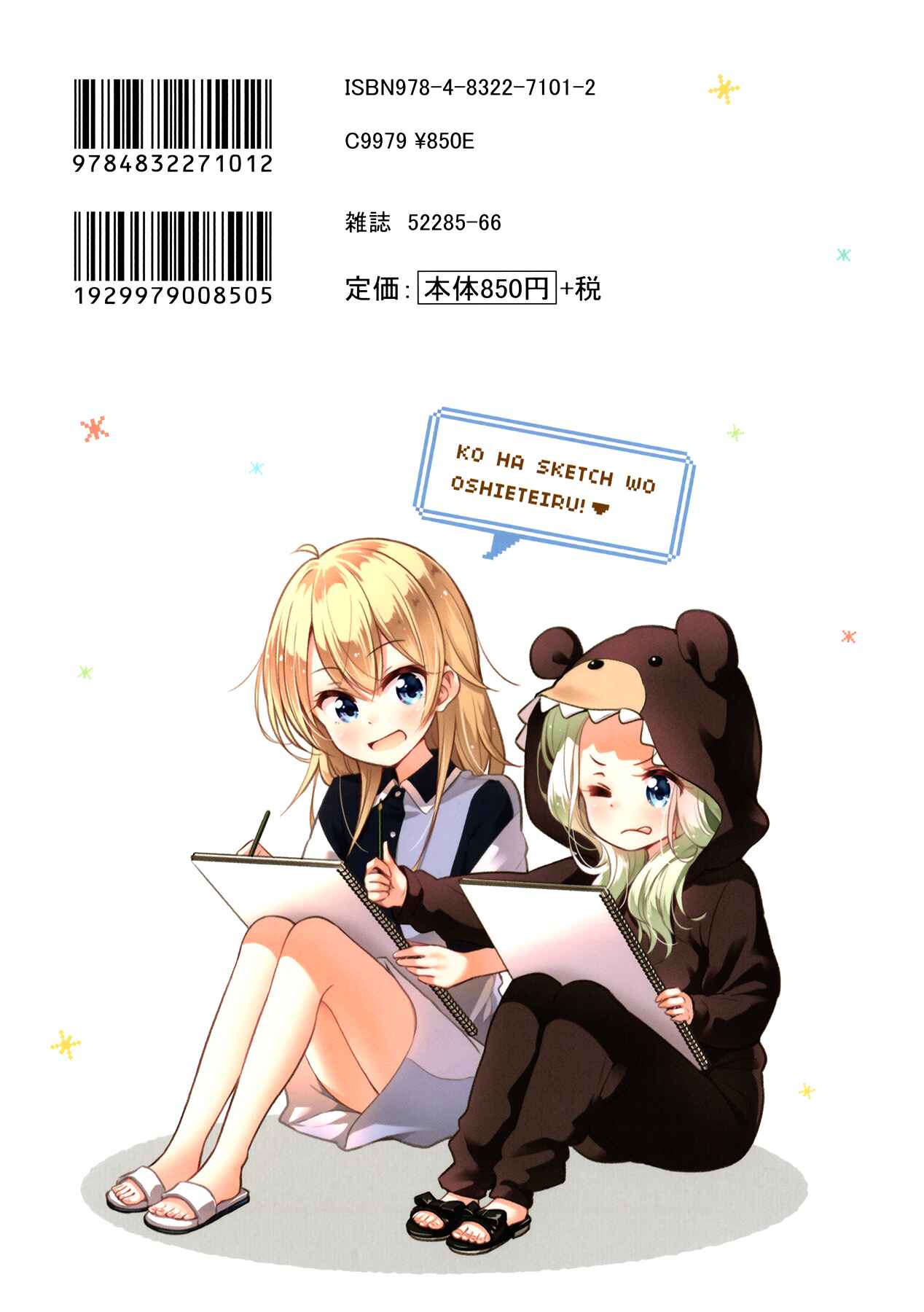 Page 16 Chapter 102 NEW GAME!