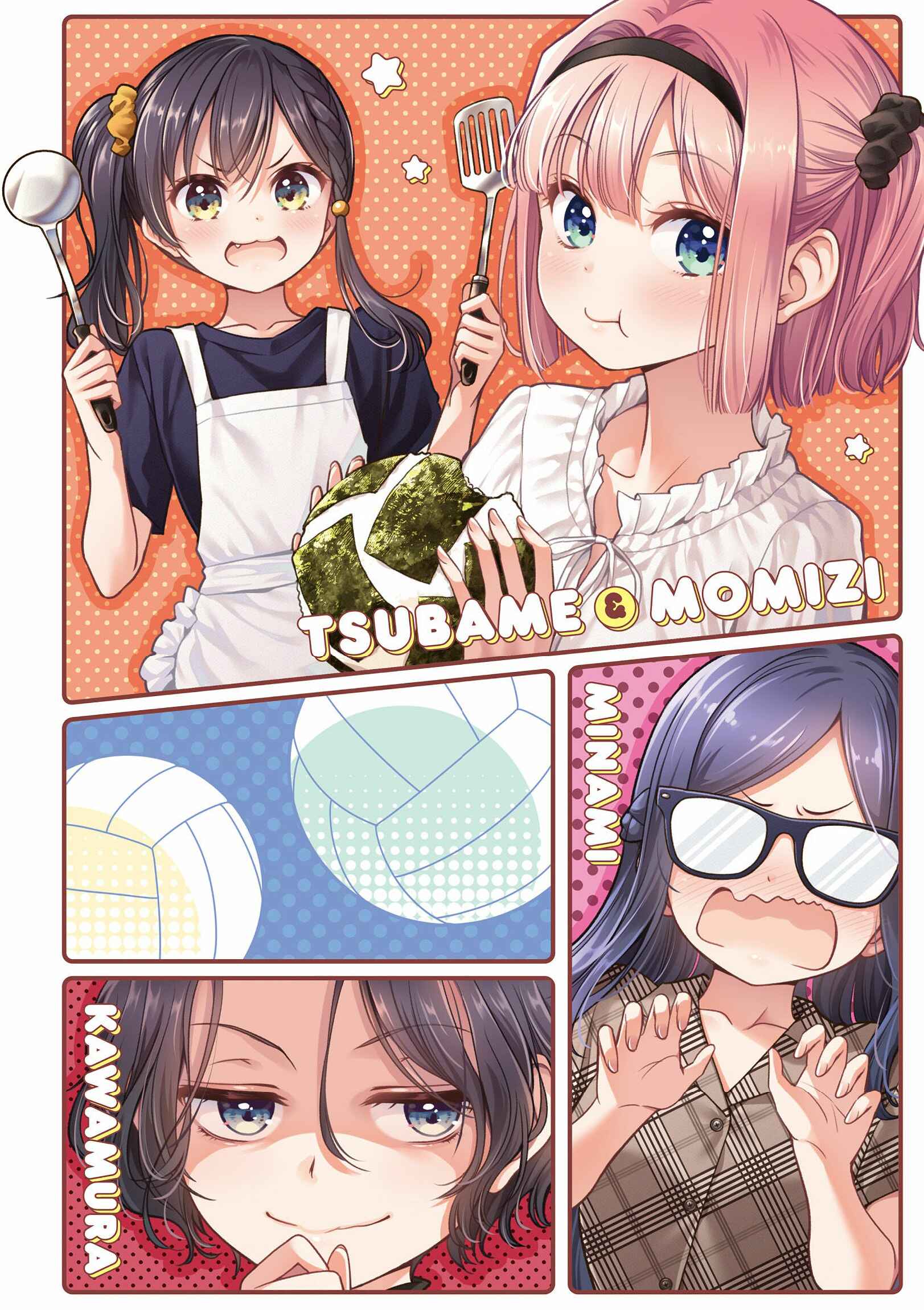 Page 5 Chapter 142 NEW GAME!