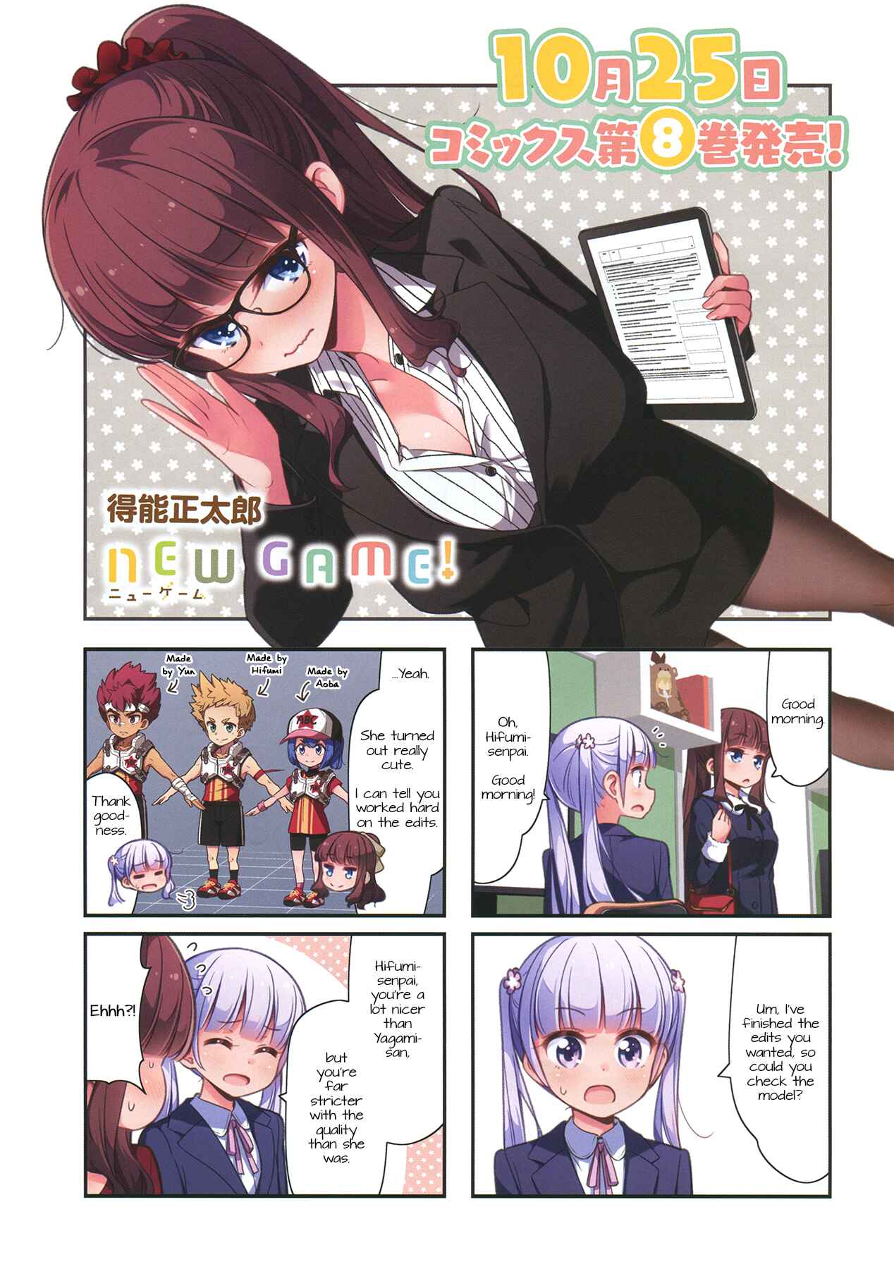 Page 1 Chapter 88 NEW GAME!