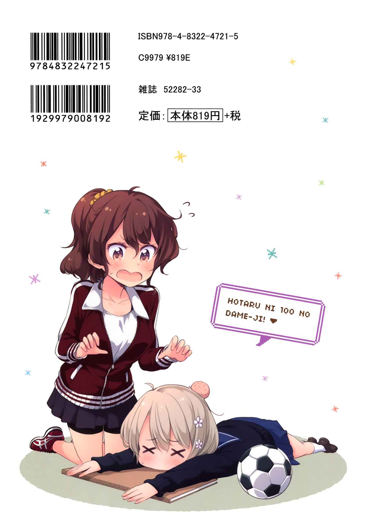 Page 16 Chapter 51.13 NEW GAME!