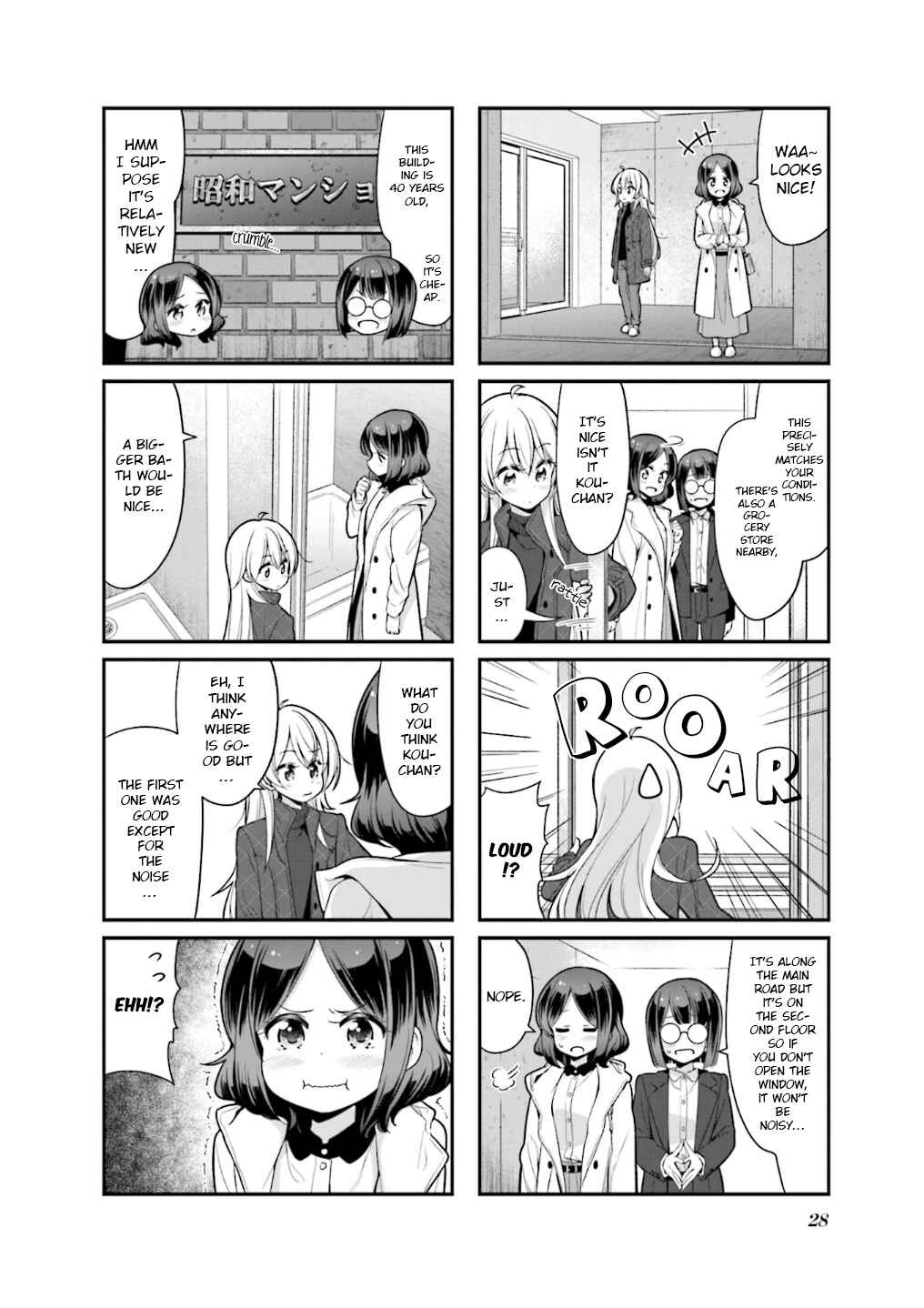Page 5 Chapter 105 NEW GAME!