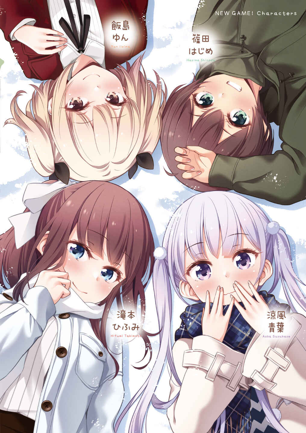 Page 5 Chapter 103 NEW GAME!