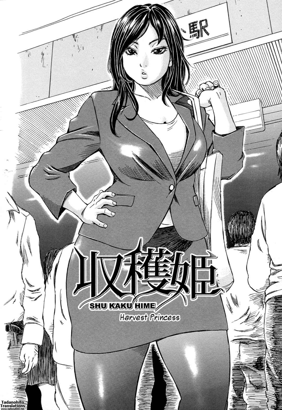 Page 2 Chapter 3 Jounetsu Michimichi