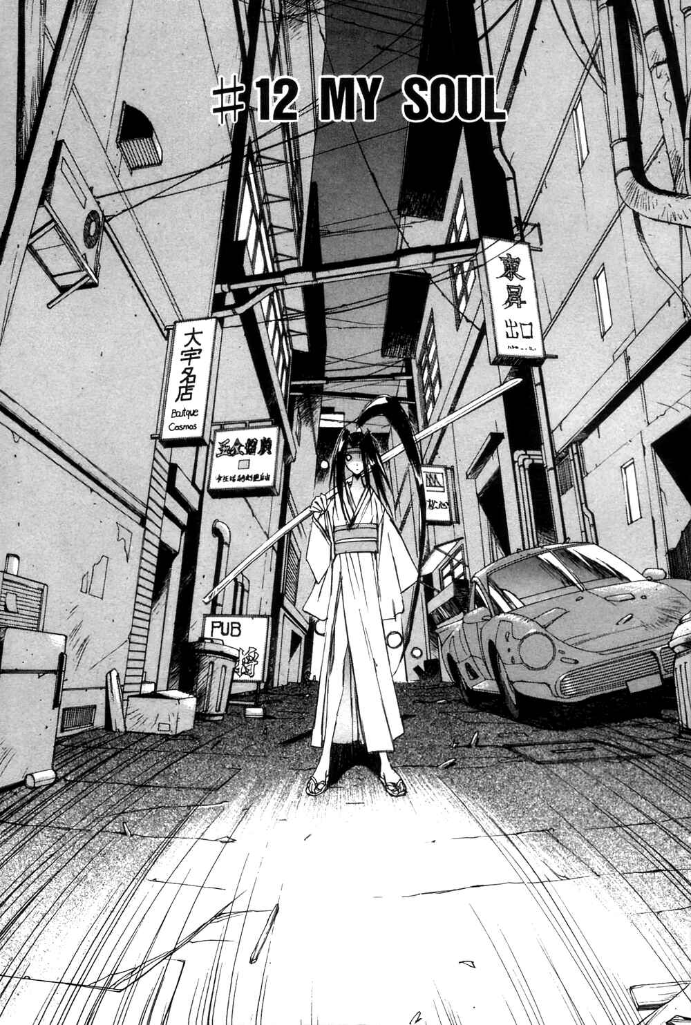 Page 1 Chapter 12 Outlaw Star