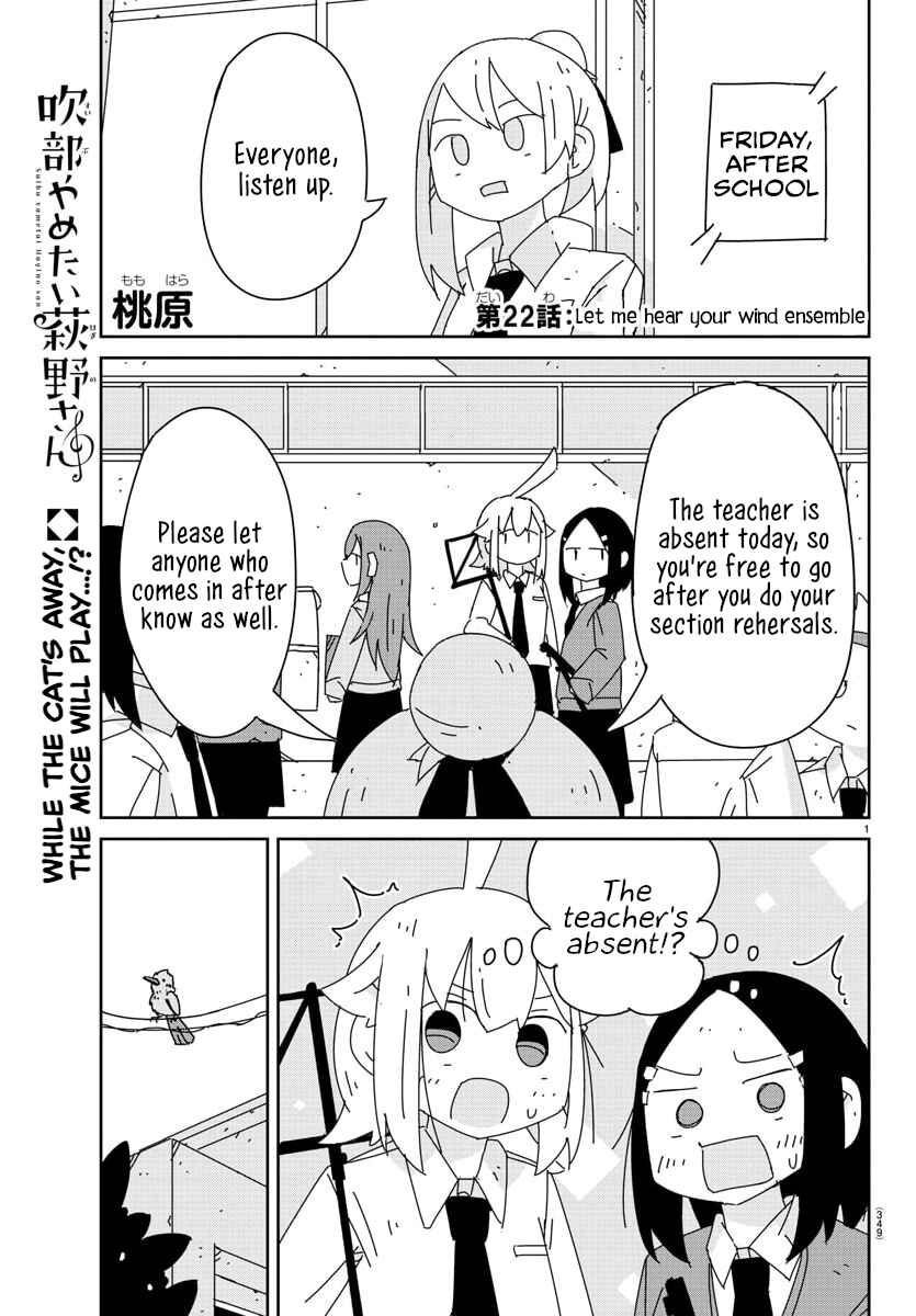 Page 1 Chapter 22 Hagino-san Wants to Quit the Wind Ensemble