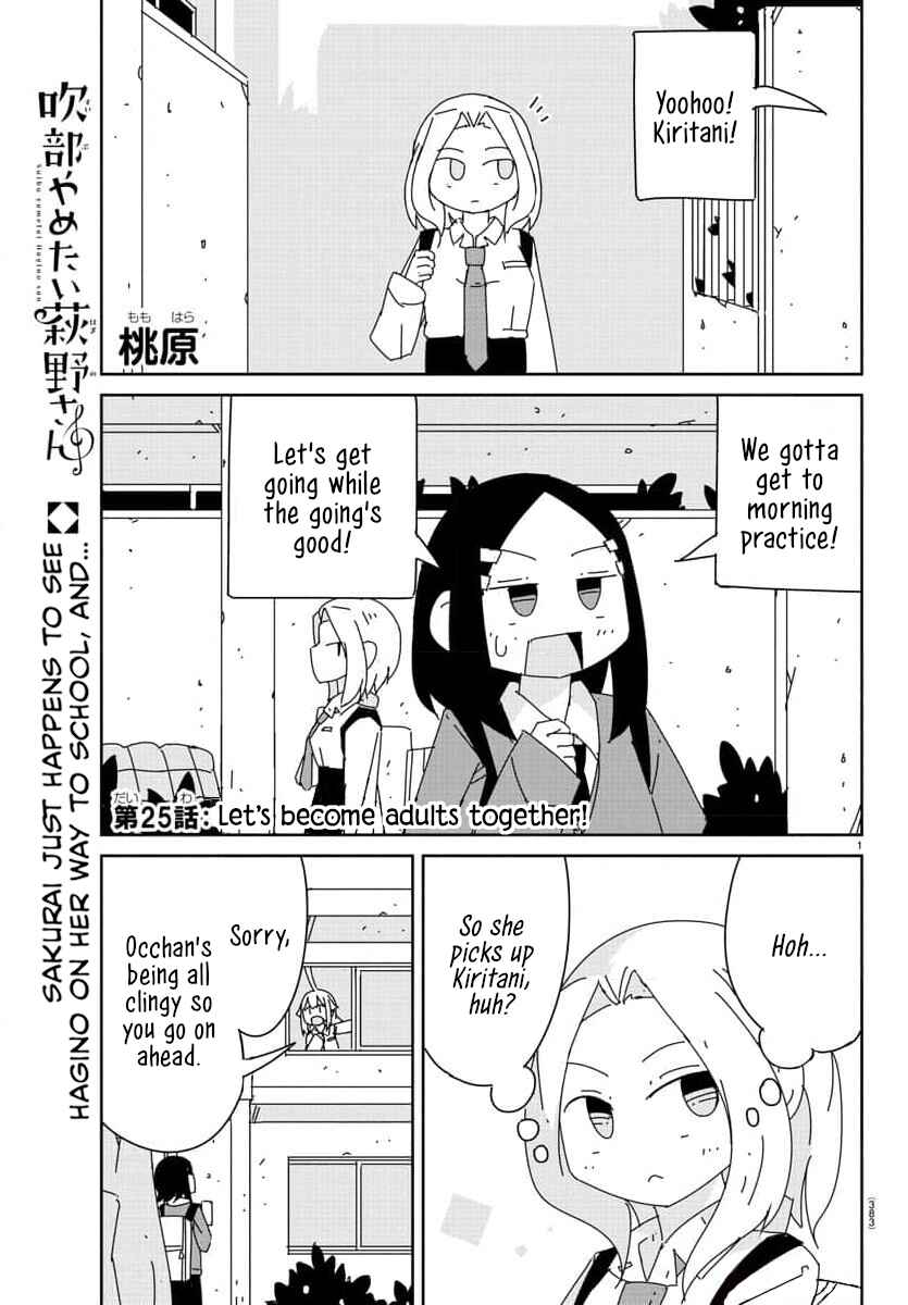 Page 1 Chapter 25 Hagino-san Wants to Quit the Wind Ensemble