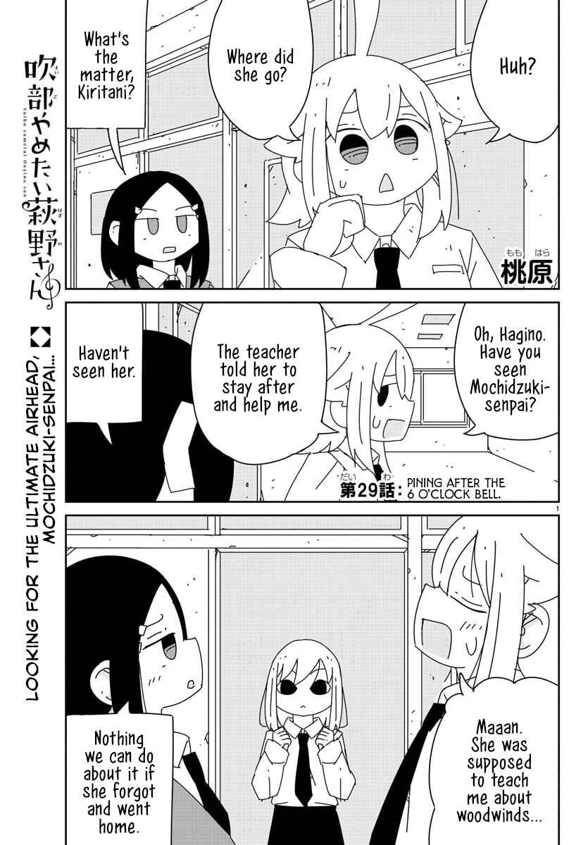 Page 1 Chapter 29 Hagino-san Wants to Quit the Wind Ensemble