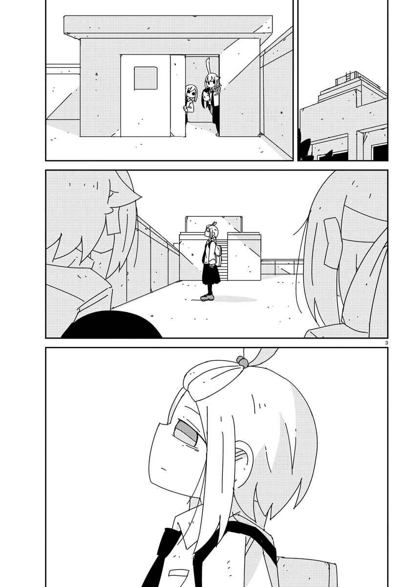 Page 3 Chapter 29 Hagino-san Wants to Quit the Wind Ensemble