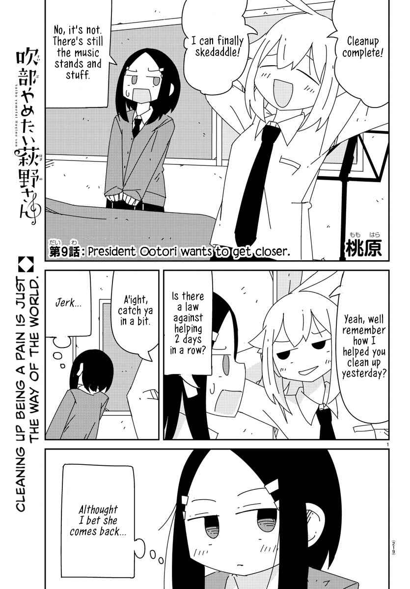 Page 1 Chapter 9 Hagino-san Wants to Quit the Wind Ensemble