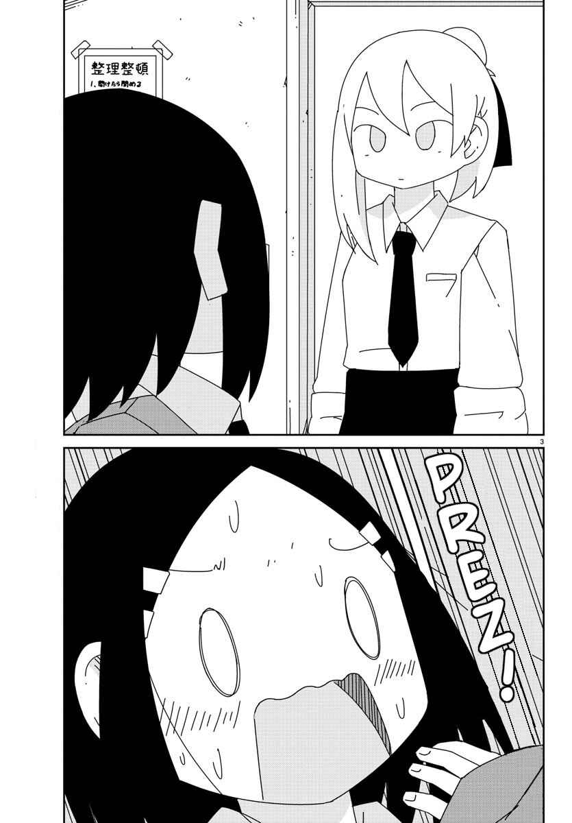 Page 3 Chapter 9 Hagino-san Wants to Quit the Wind Ensemble