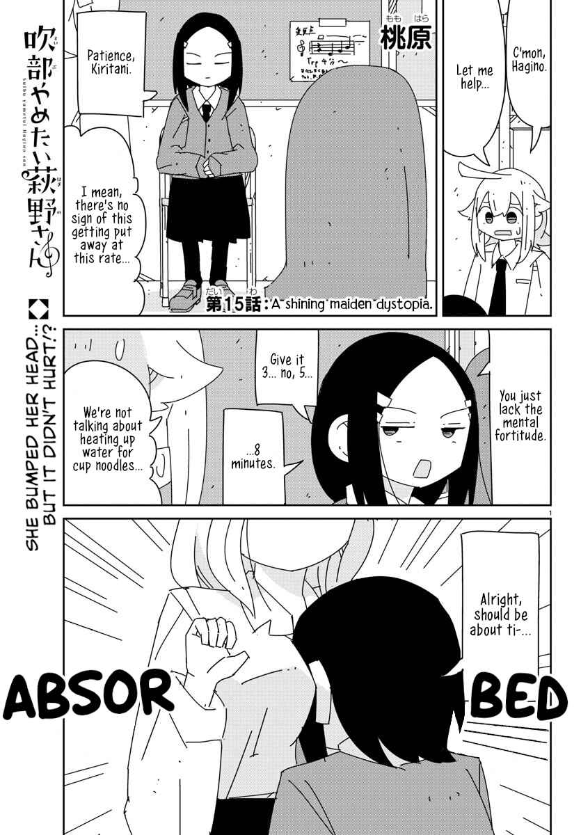 Page 1 Chapter 15 Hagino-san Wants to Quit the Wind Ensemble