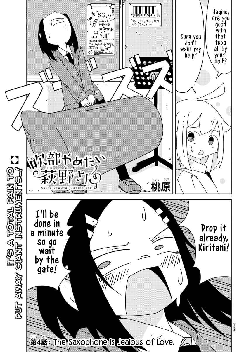 Page 1 Chapter 4 Hagino-san Wants to Quit the Wind Ensemble