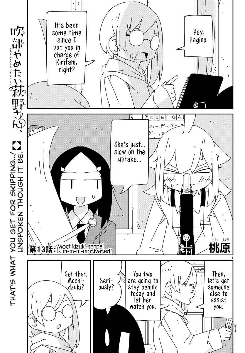 Page 1 Chapter 13 Hagino-san Wants to Quit the Wind Ensemble