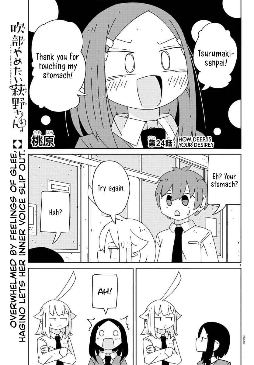 Page 1 Chapter 24 Hagino-san Wants to Quit the Wind Ensemble