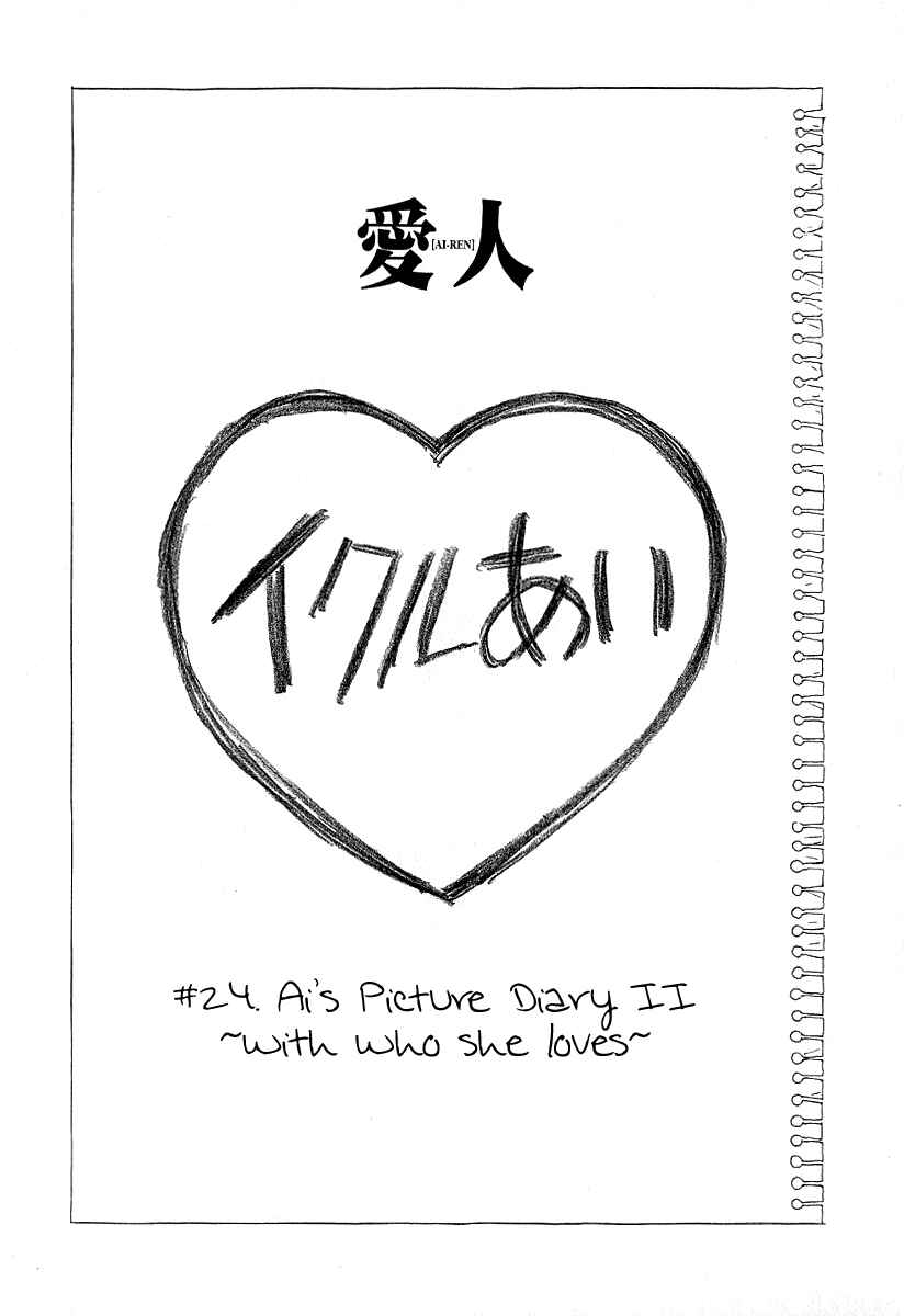 Page 1 Chapter 24 Ai-Ren