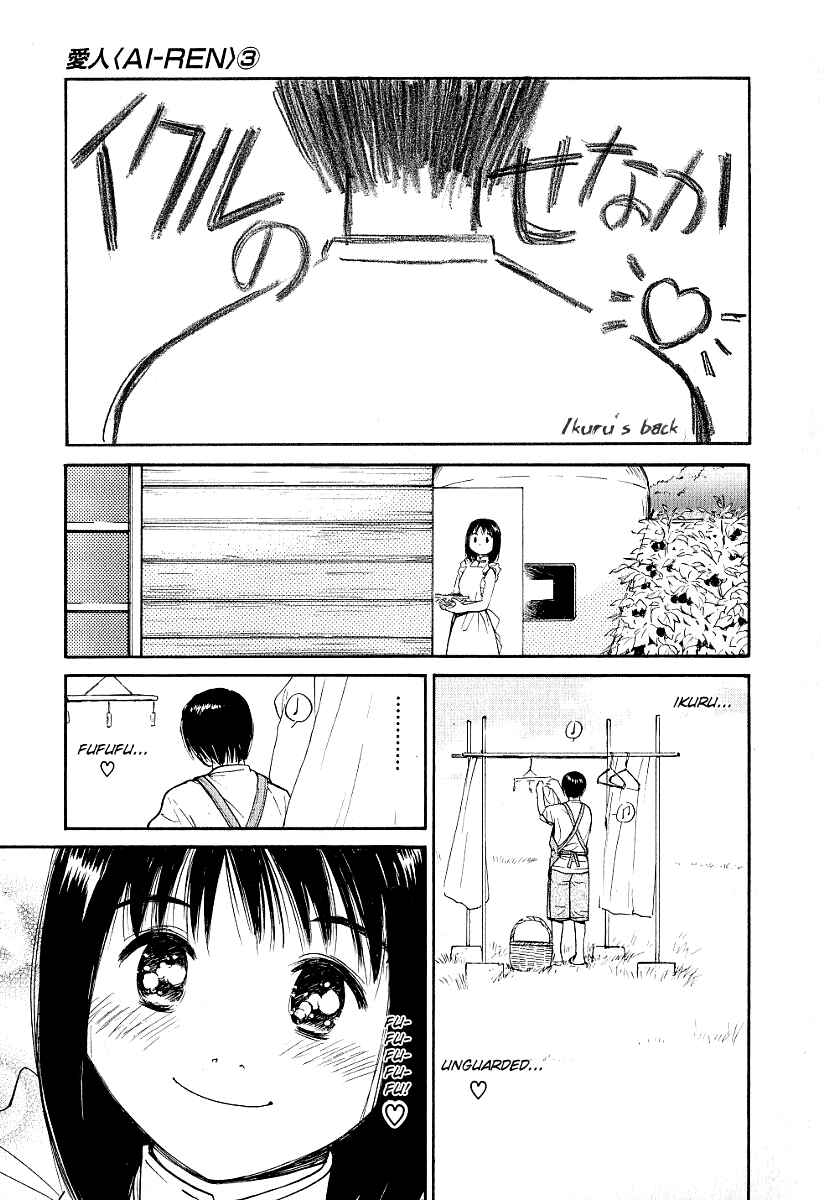 Page 3 Chapter 24 Ai-Ren