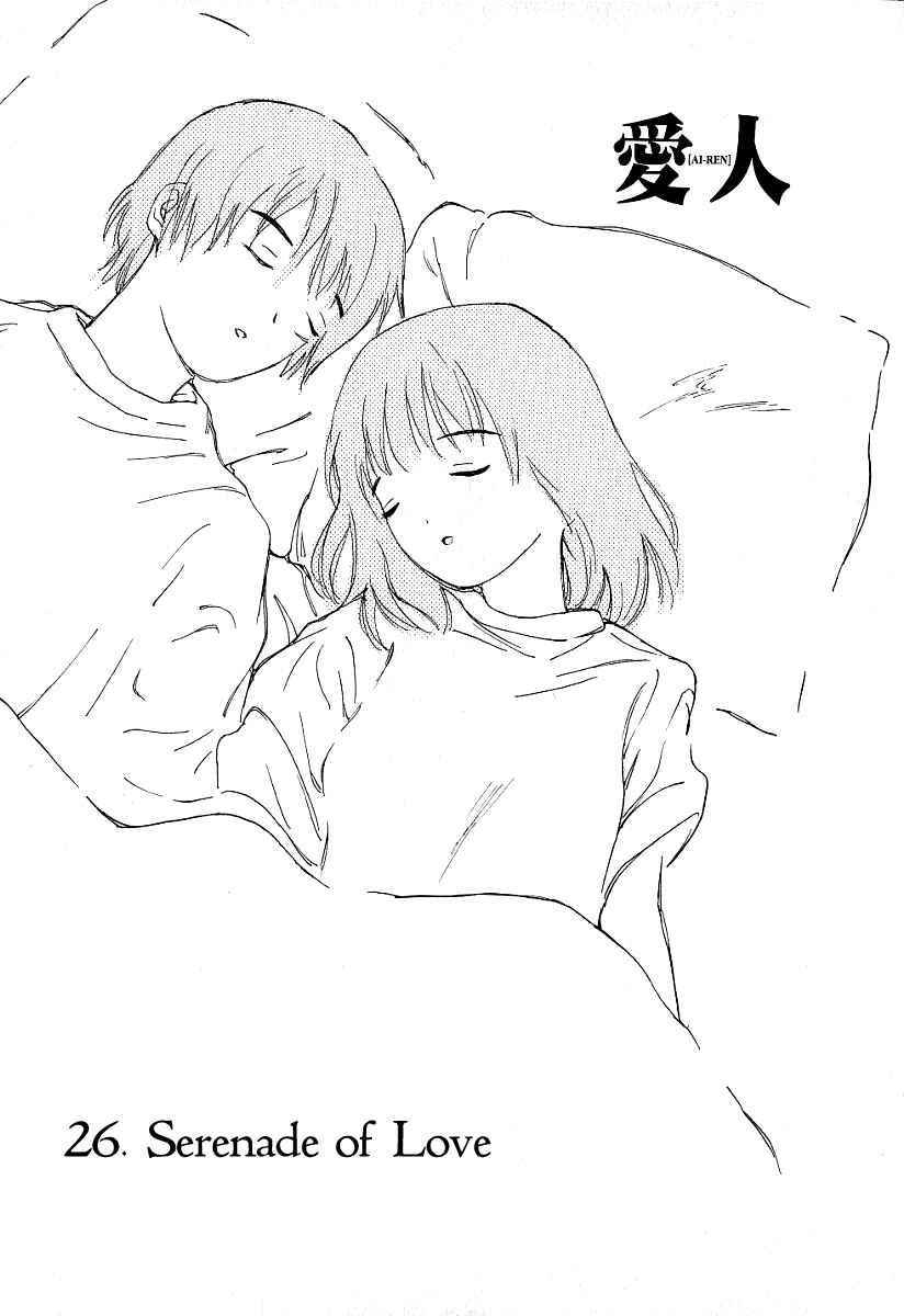 Page 1 Chapter 26 Ai-Ren