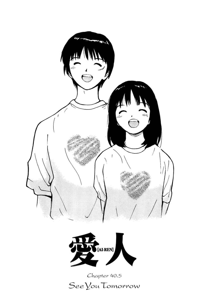 Page 1 Chapter 40.5 Ai-Ren