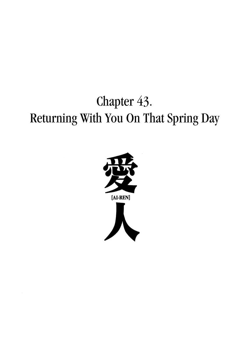 Page 1 Chapter 43 Ai-Ren