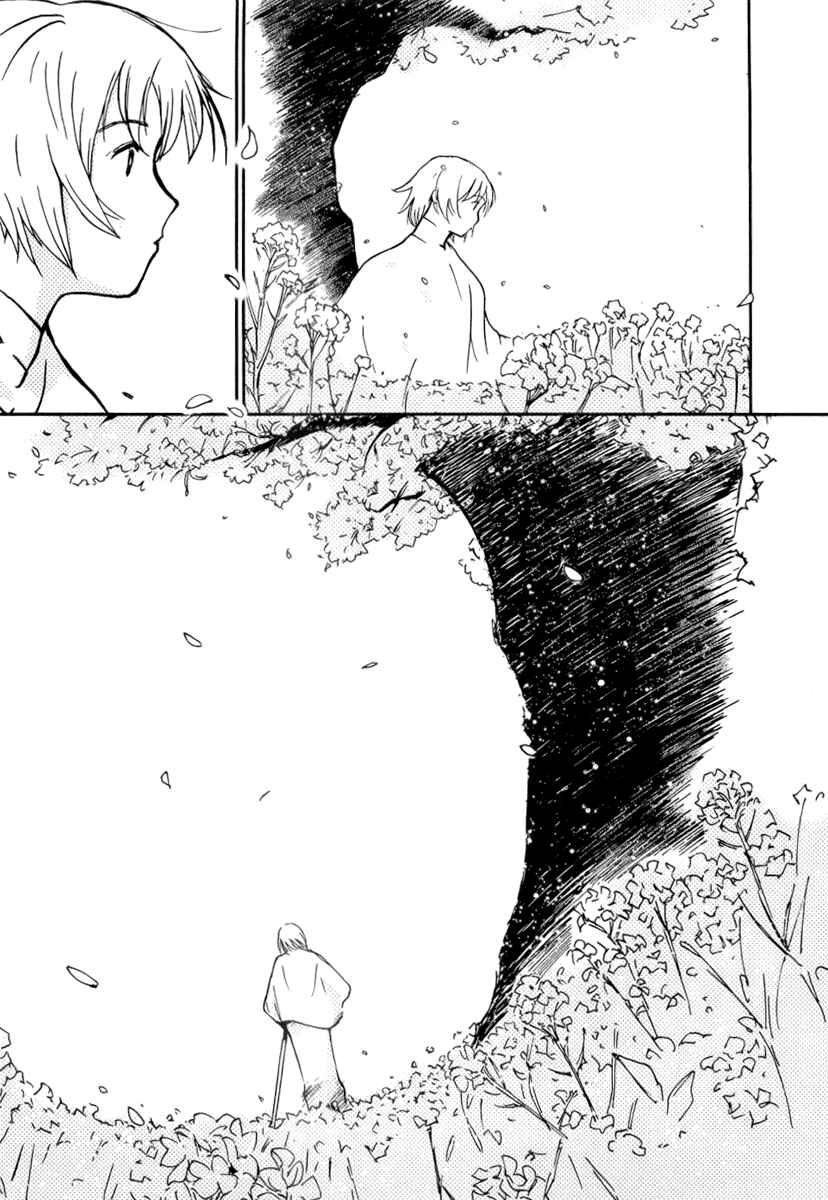 Page 23 Chapter 43 Ai-Ren