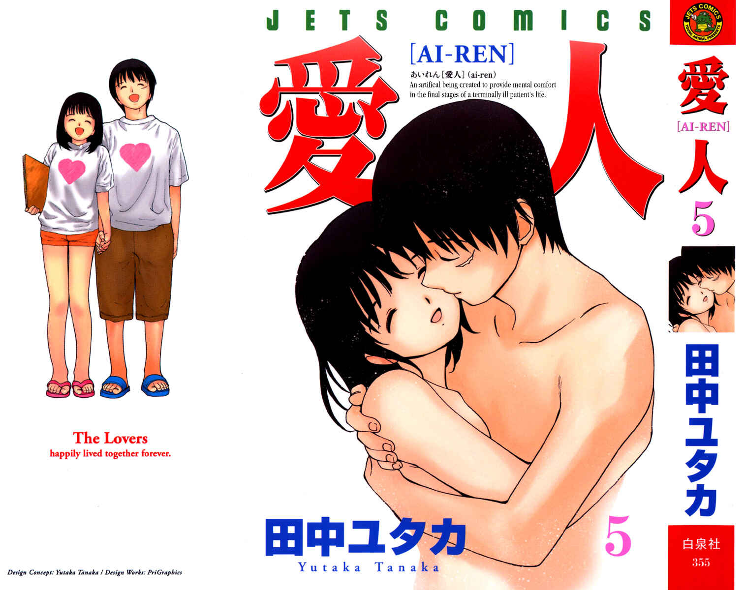 Page 1 Chapter 35.5 Ai-Ren
