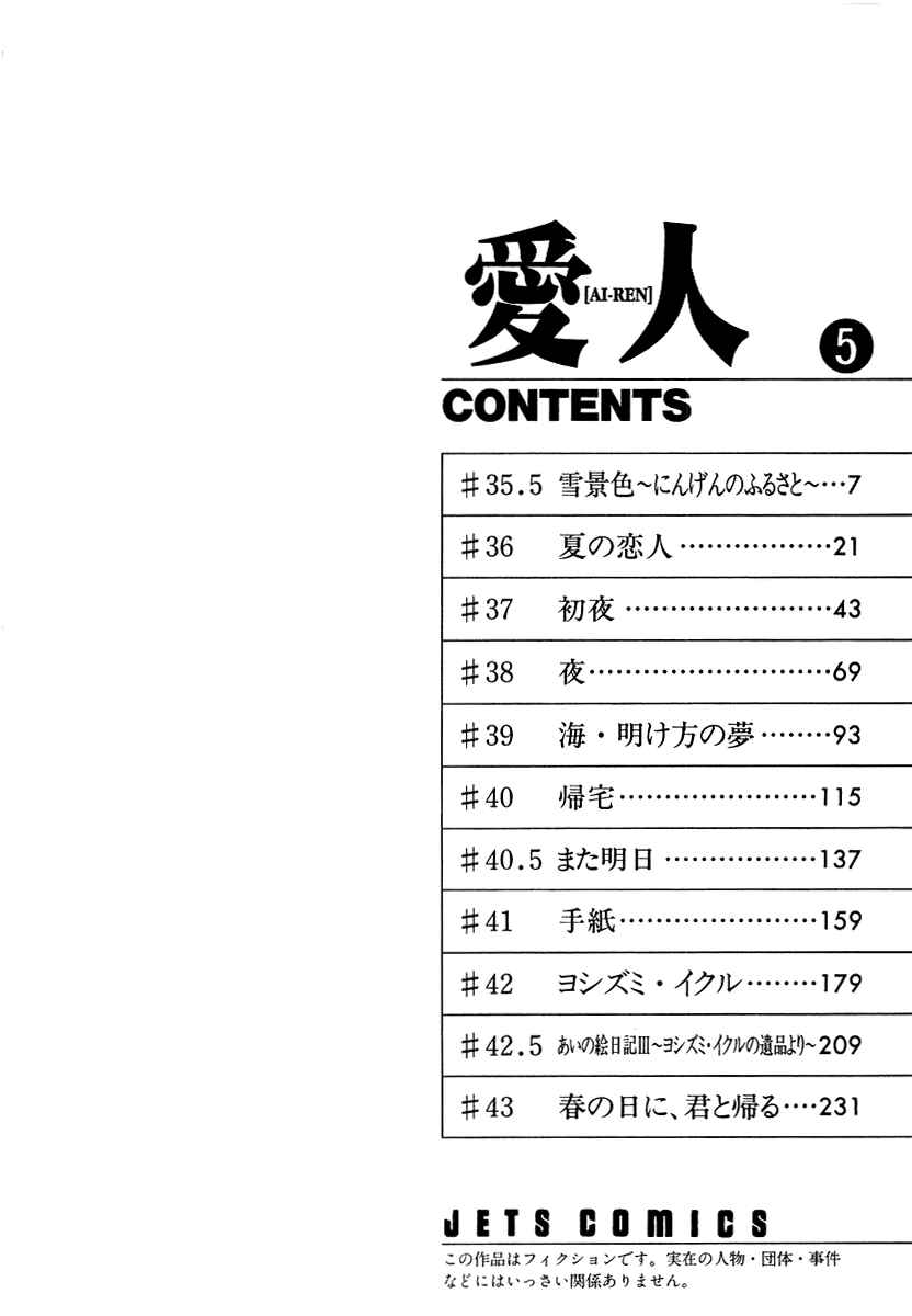 Page 4 Chapter 35.5 Ai-Ren