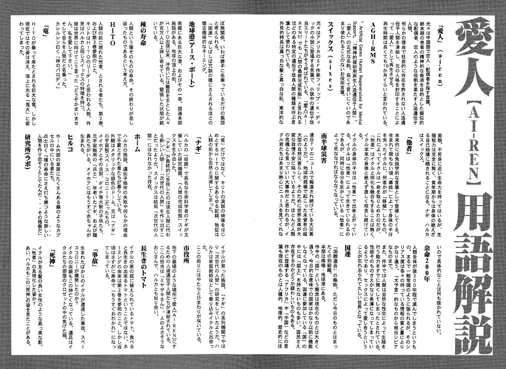 Page 5 Chapter 27 Ai-Ren